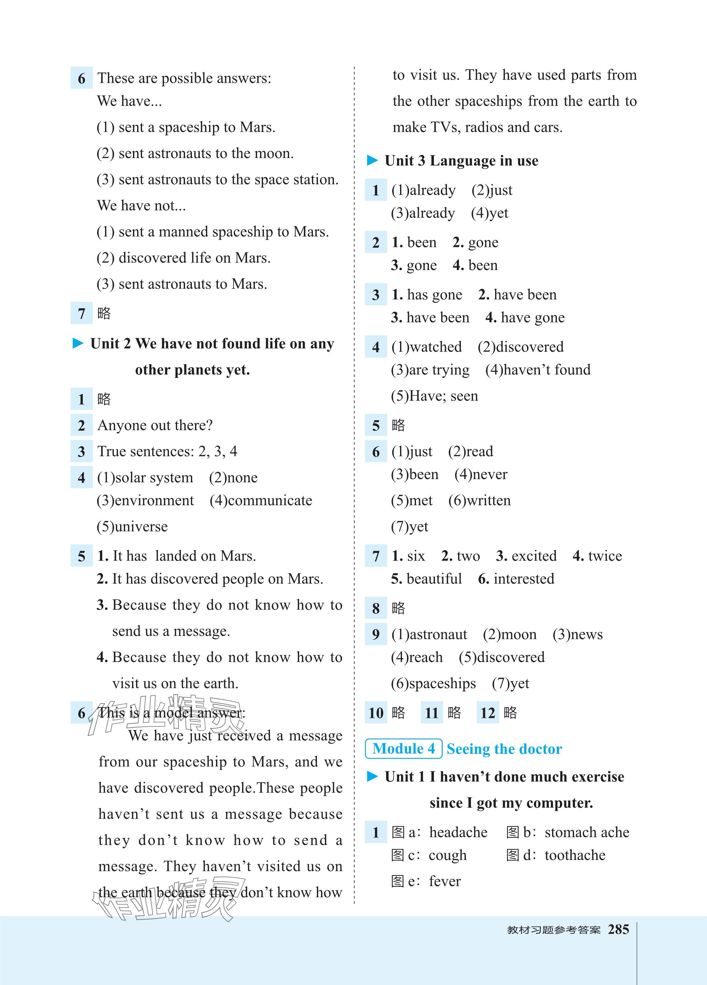 2024年教材課本八年級(jí)英語(yǔ)下冊(cè)外研版 參考答案第4頁(yè)