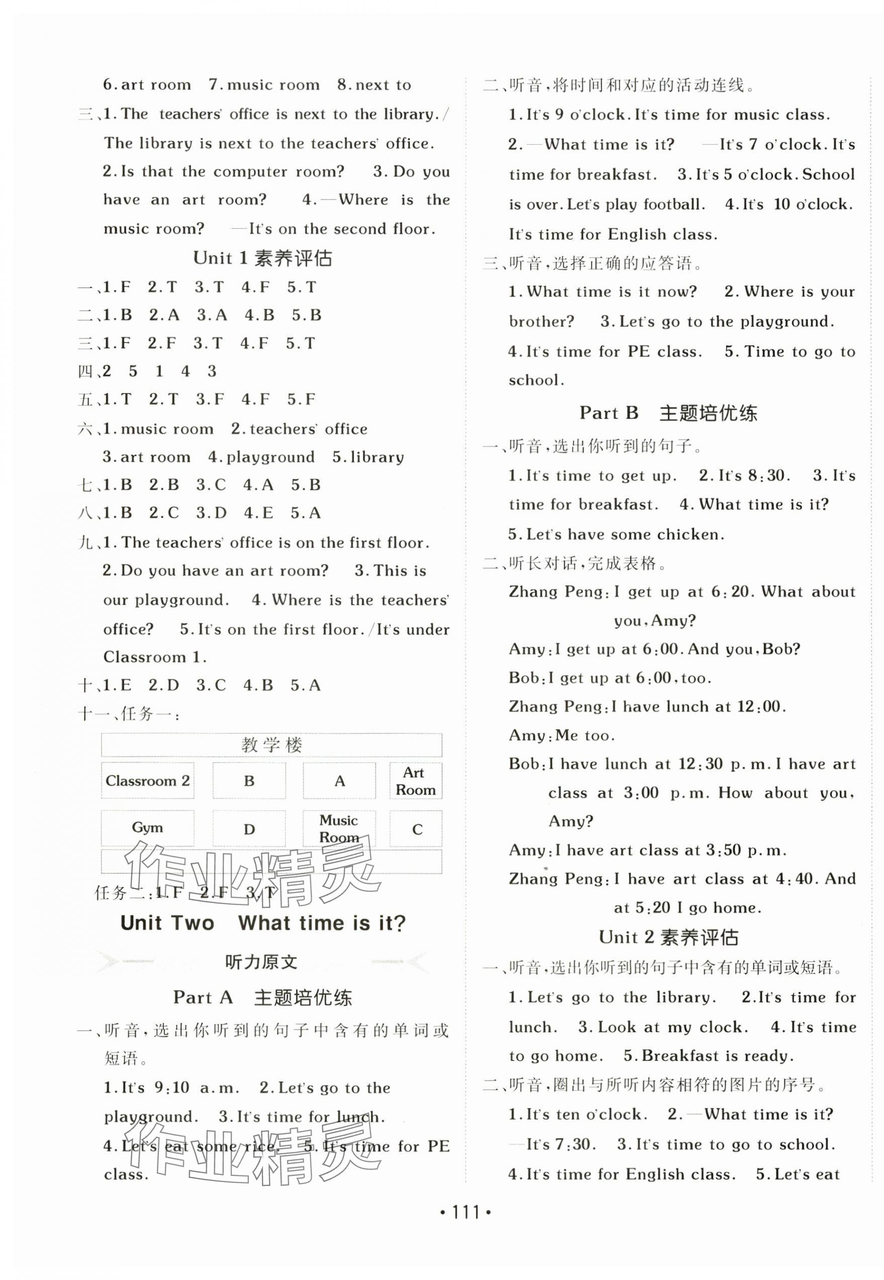 2025年同行課課100分過關(guān)作業(yè)四年級(jí)英語下冊(cè)人教版 第3頁