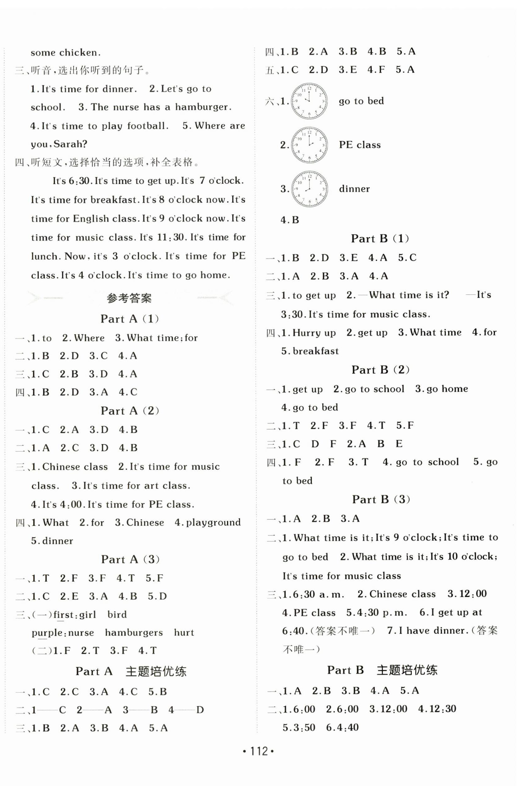 2025年同行課課100分過關(guān)作業(yè)四年級(jí)英語下冊人教版 第4頁