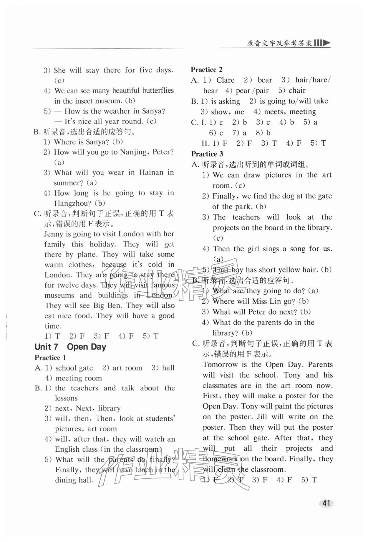 2026年牛津英语基础训练五年级下册沪教版&nbsp;参考答案第5页