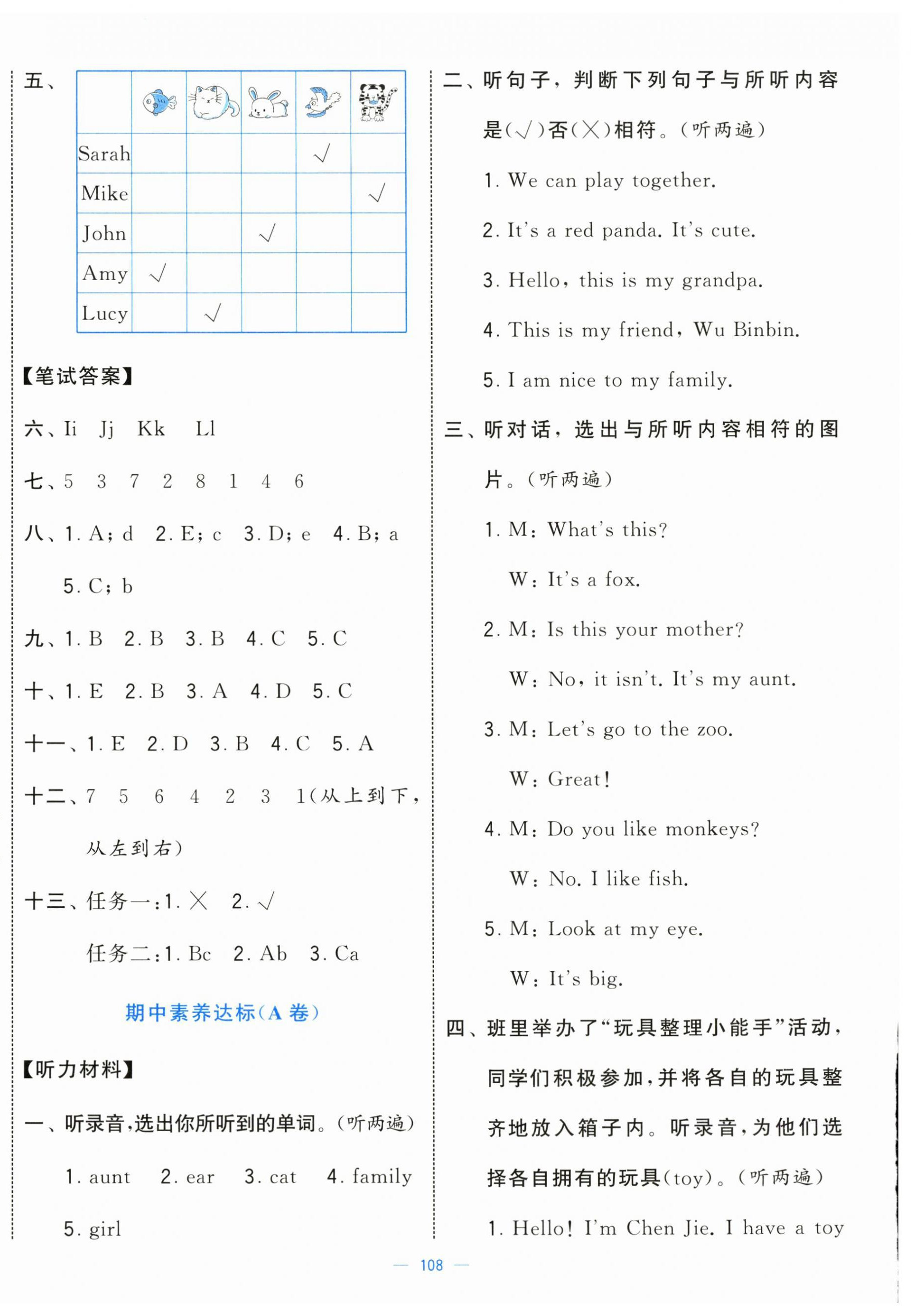 2025年学霸提优大试卷三年级英语上册人教版&nbsp;第8页