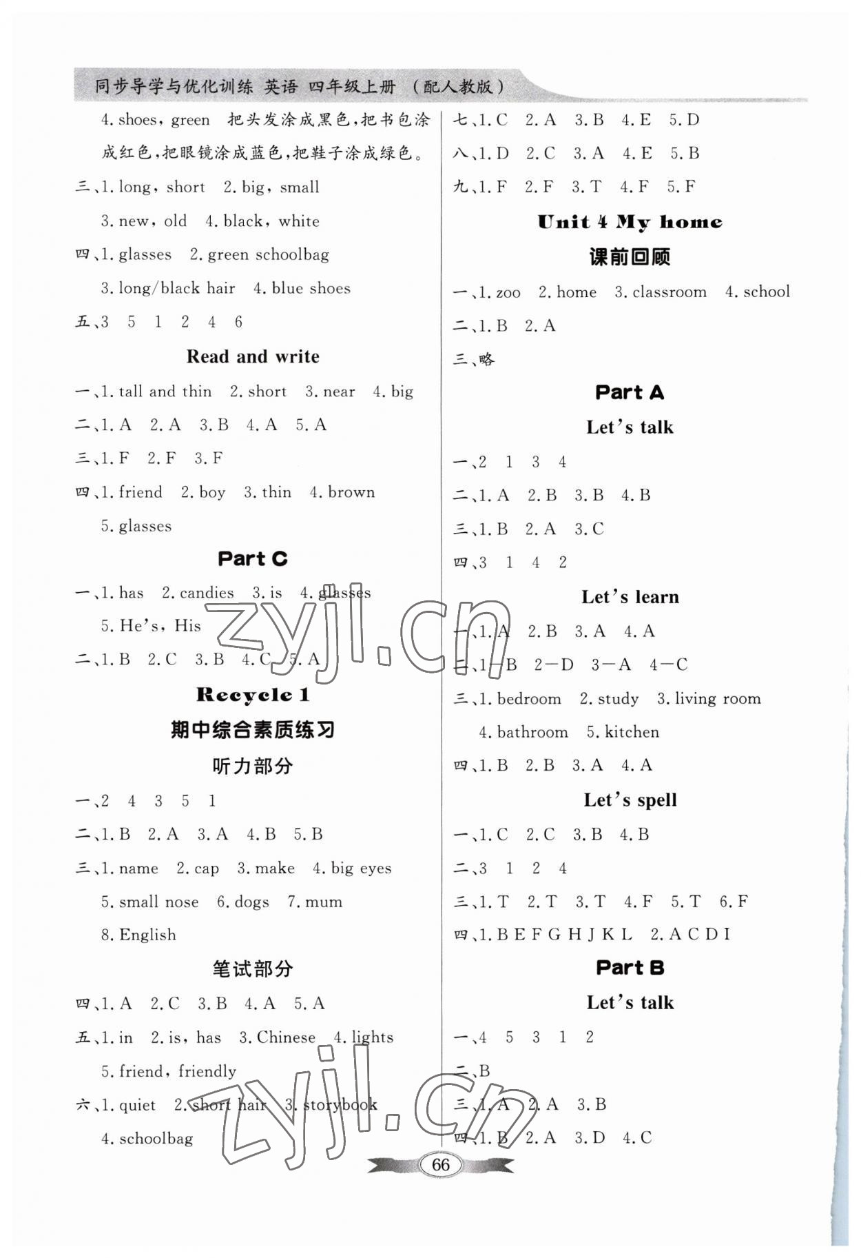 2023年同步导学与优化训练四年级英语上册人教版 第3页