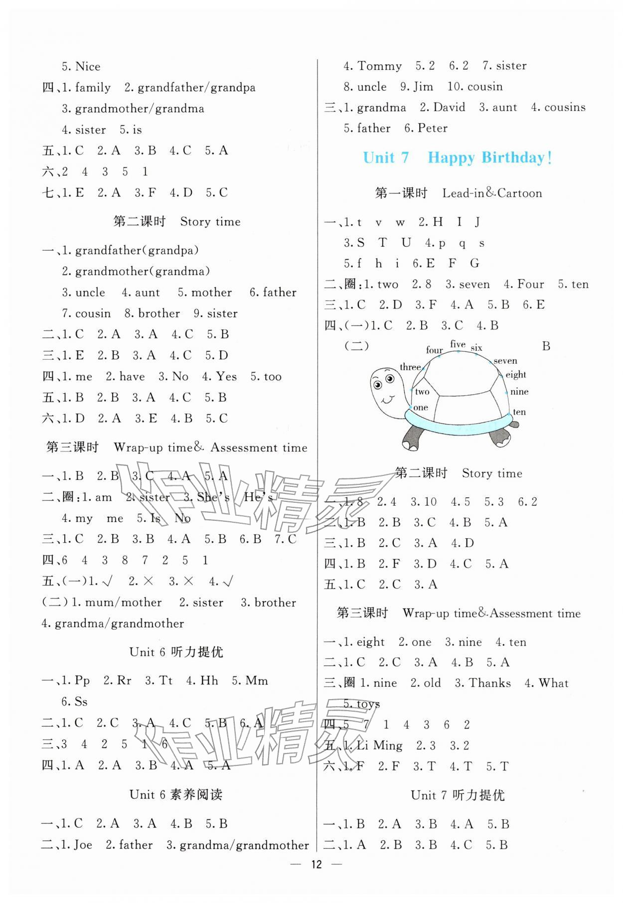 2025年亮点激活提优天天练三年级英语上册译林版 第4页