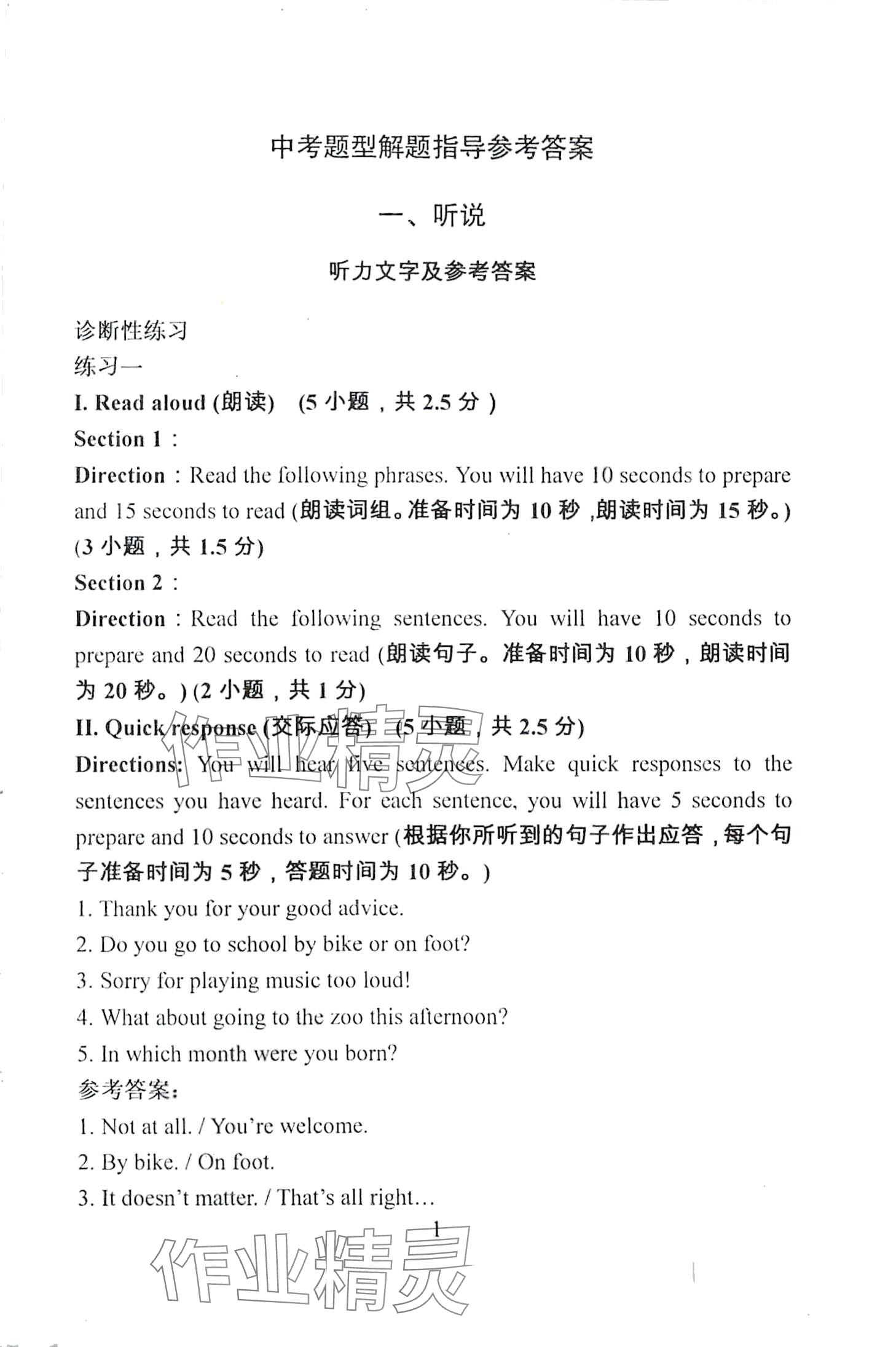 2024年教學(xué)與評(píng)估英語(yǔ) 第3頁(yè)
