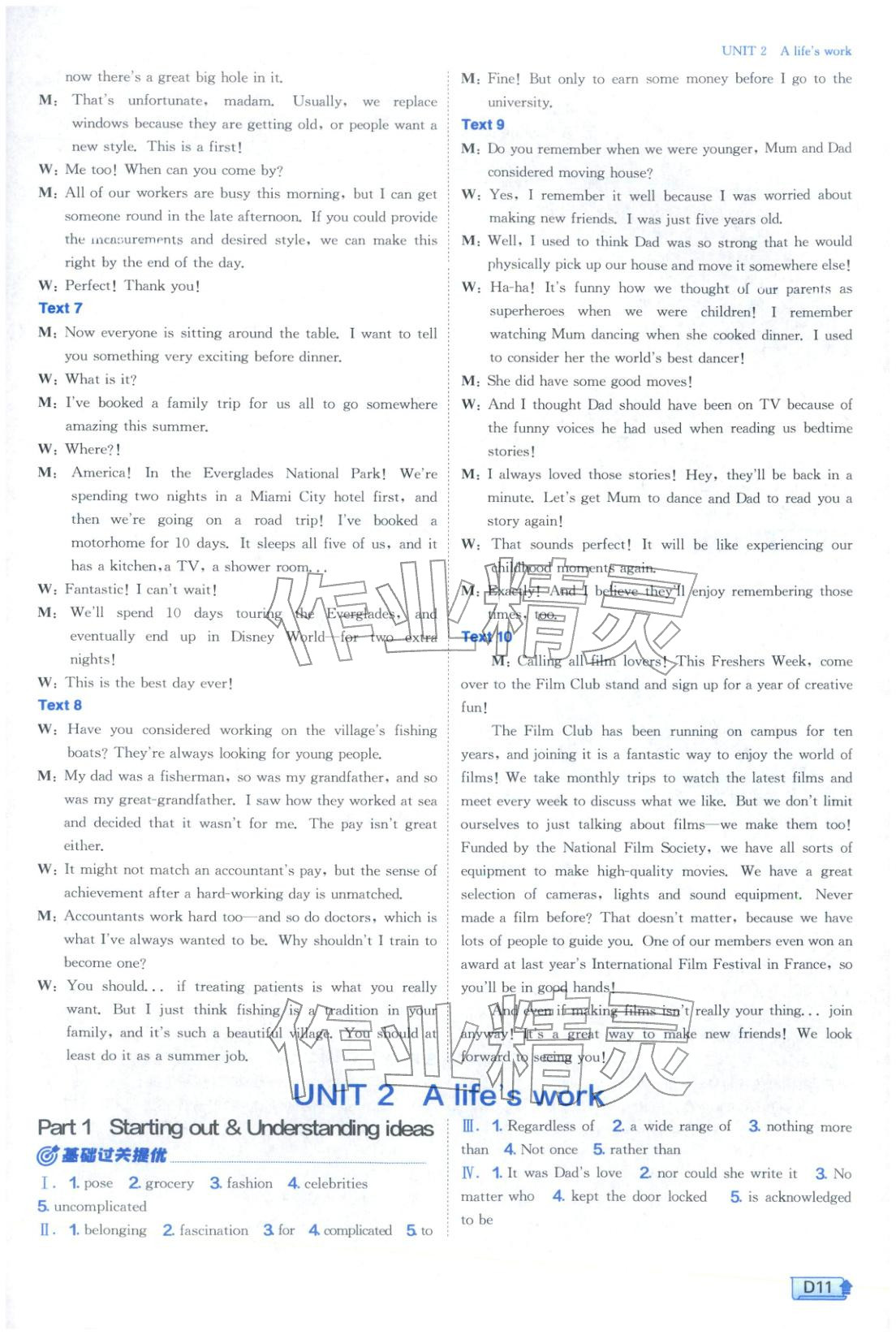 2025年实验班提优训练高中英语选择性必修第三册外研版&nbsp;参考答案第11页