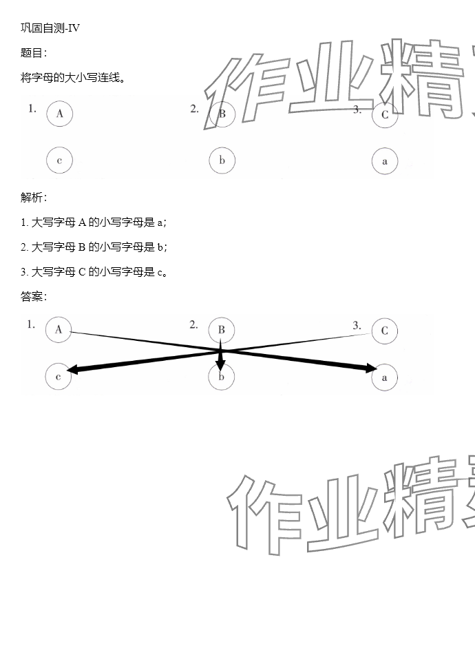 2024年同步实践评价课程基础训练三年级英语上册湘少版 参考答案第6页