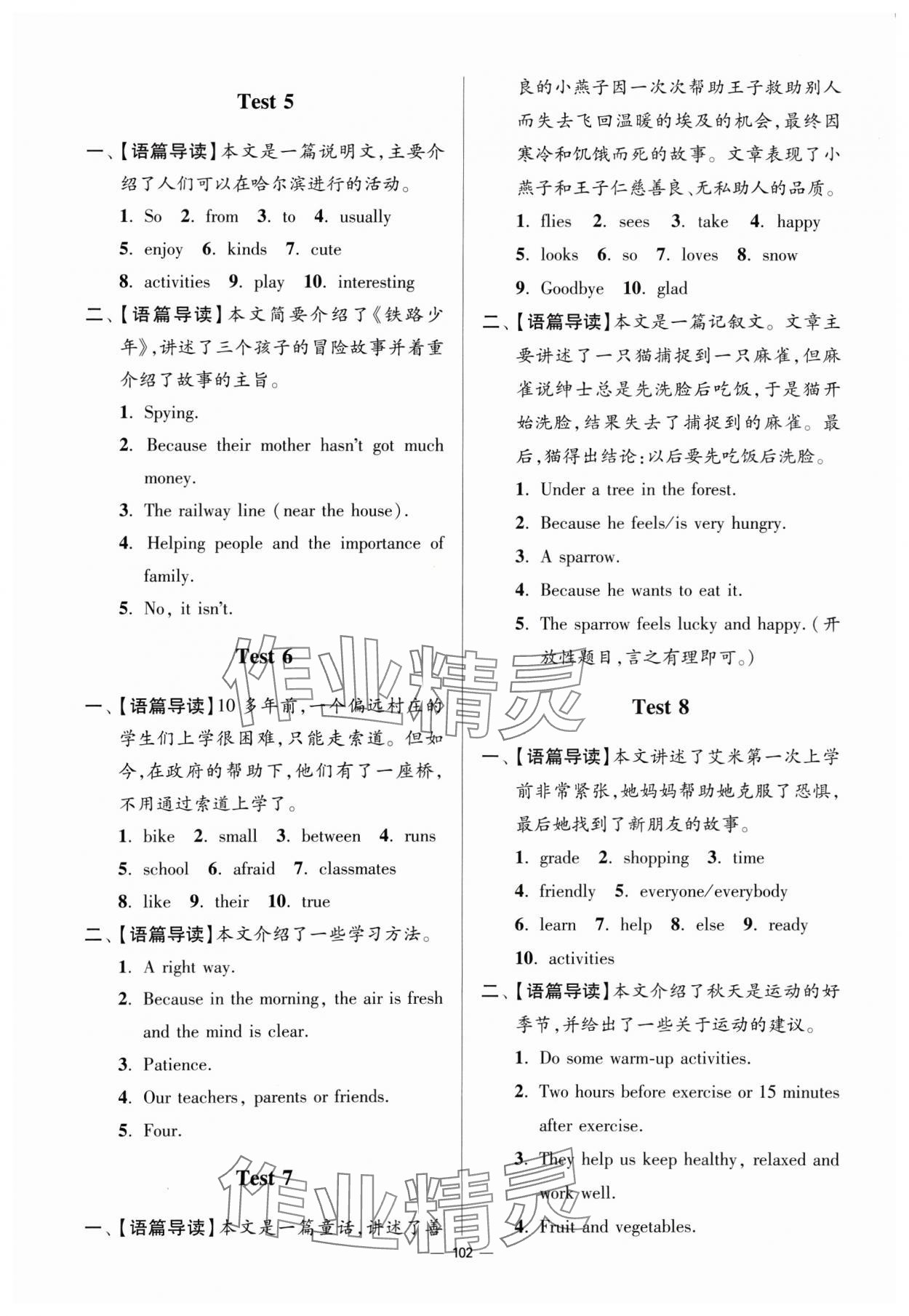 2025年初中英語小題狂做首字母填空與任務(wù)型閱讀七年級英語譯林版提優(yōu)版 第2頁