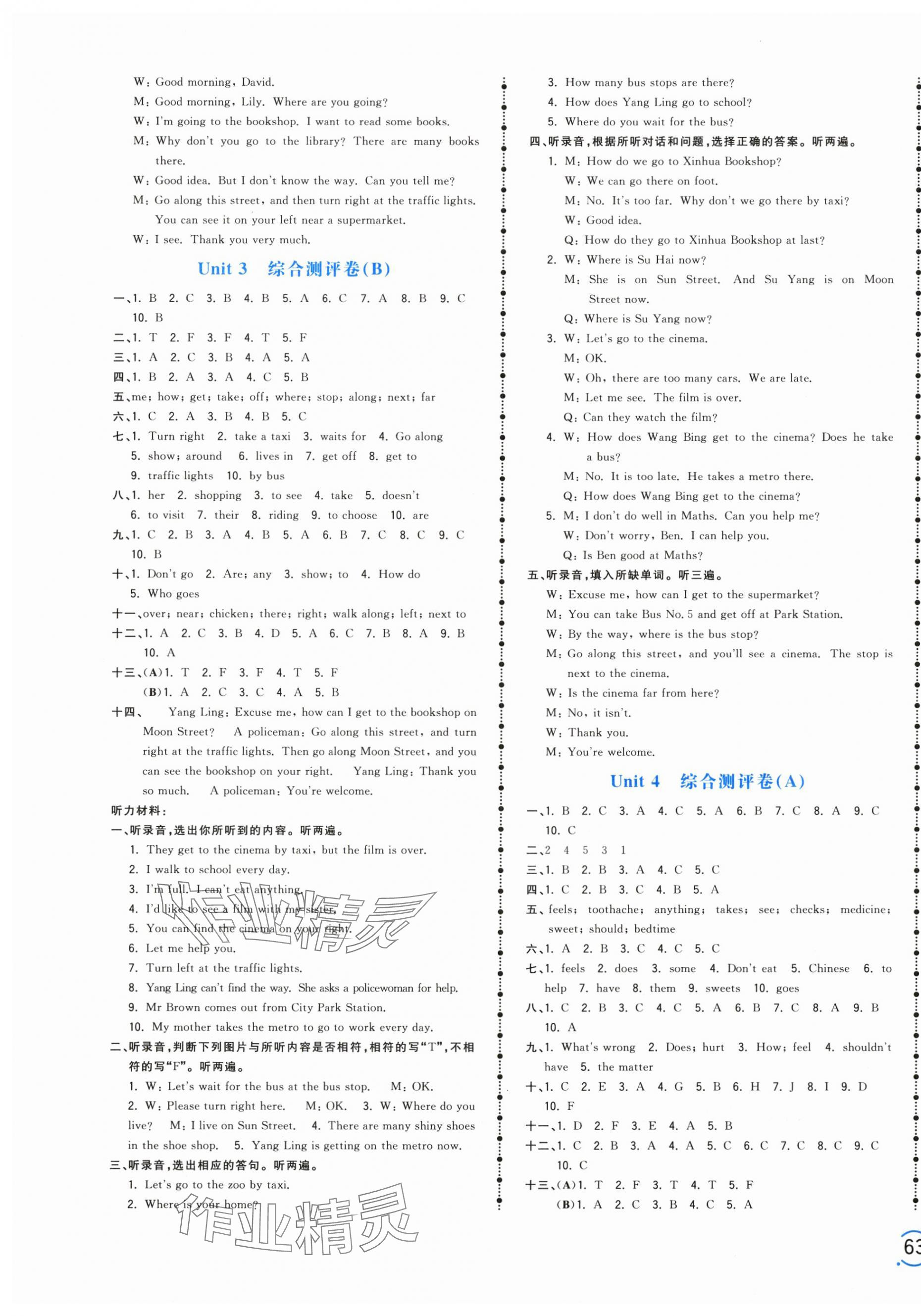 2025年奪冠金卷五年級英語下冊譯林版 第5頁