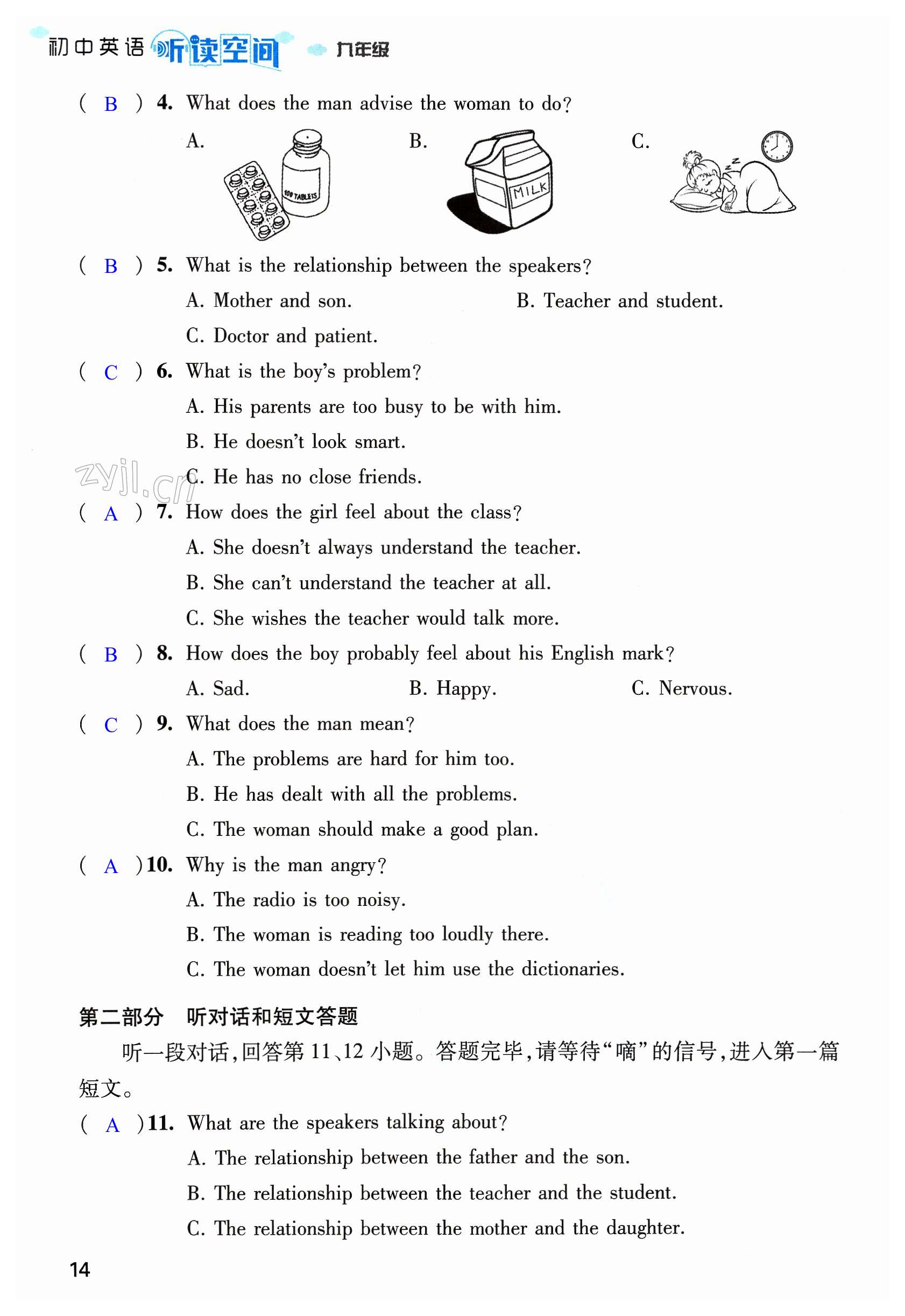 第14页