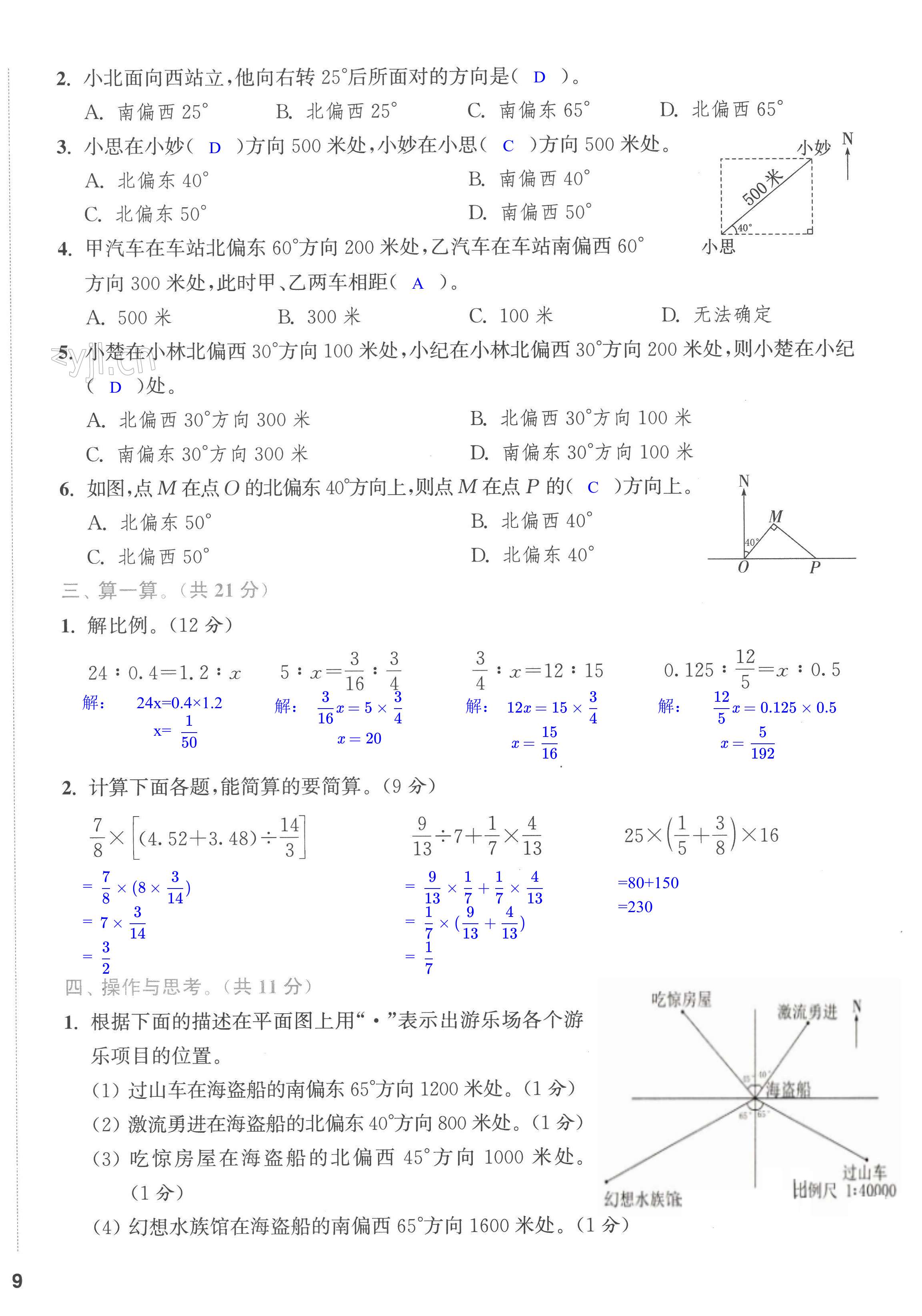 第18頁