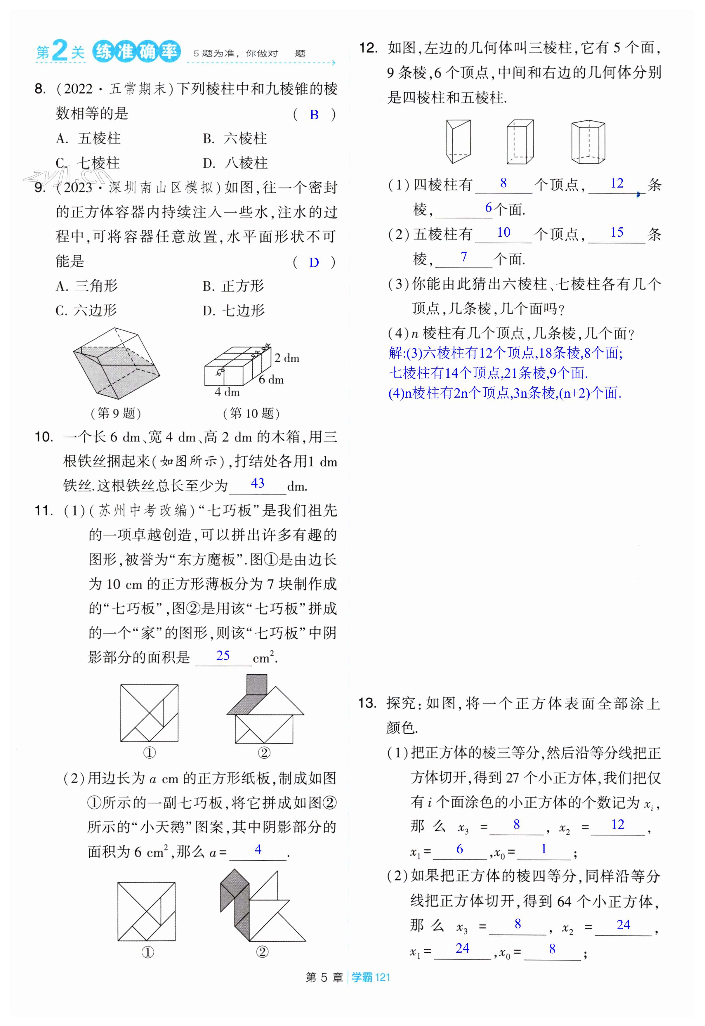 第121頁