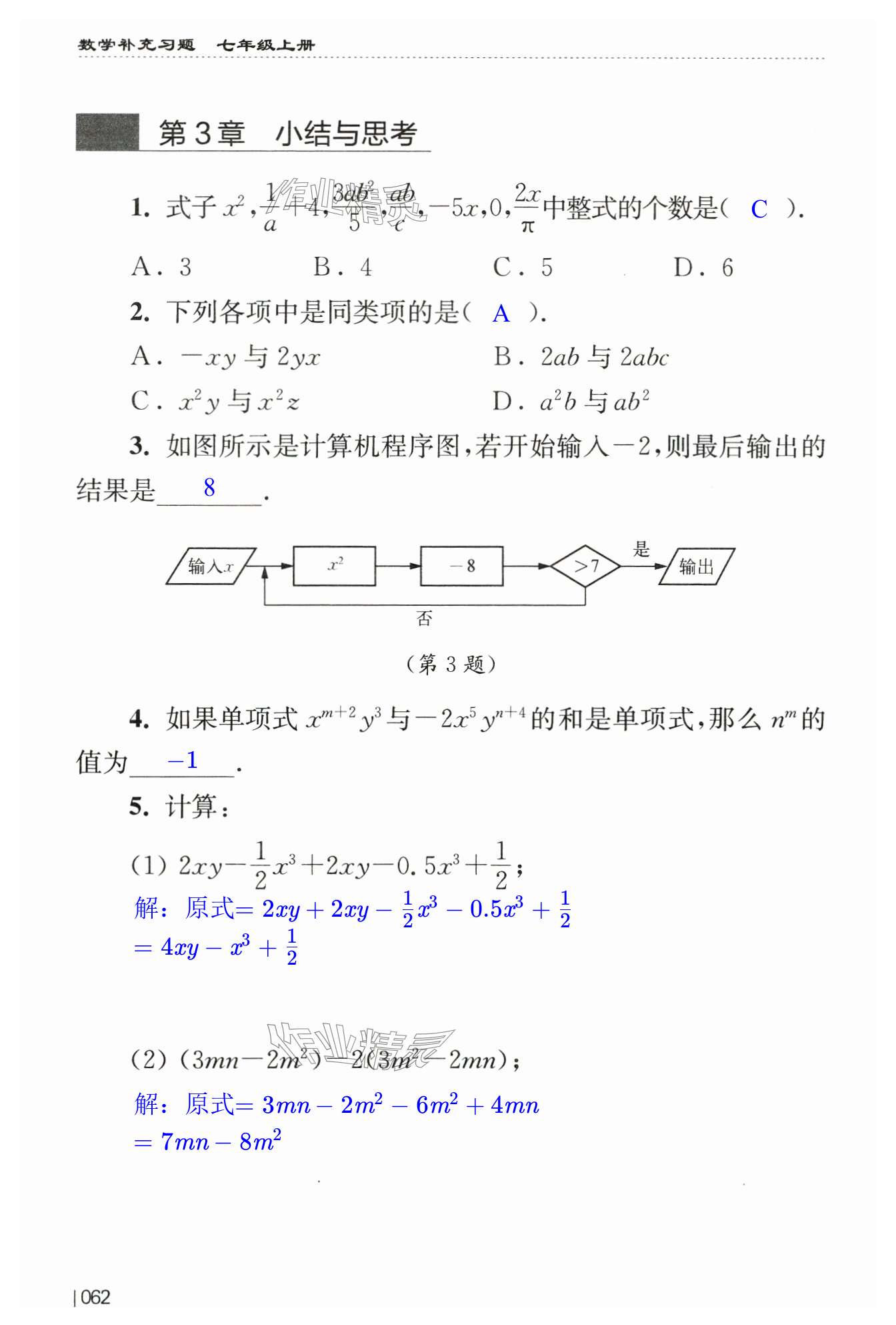 第62頁