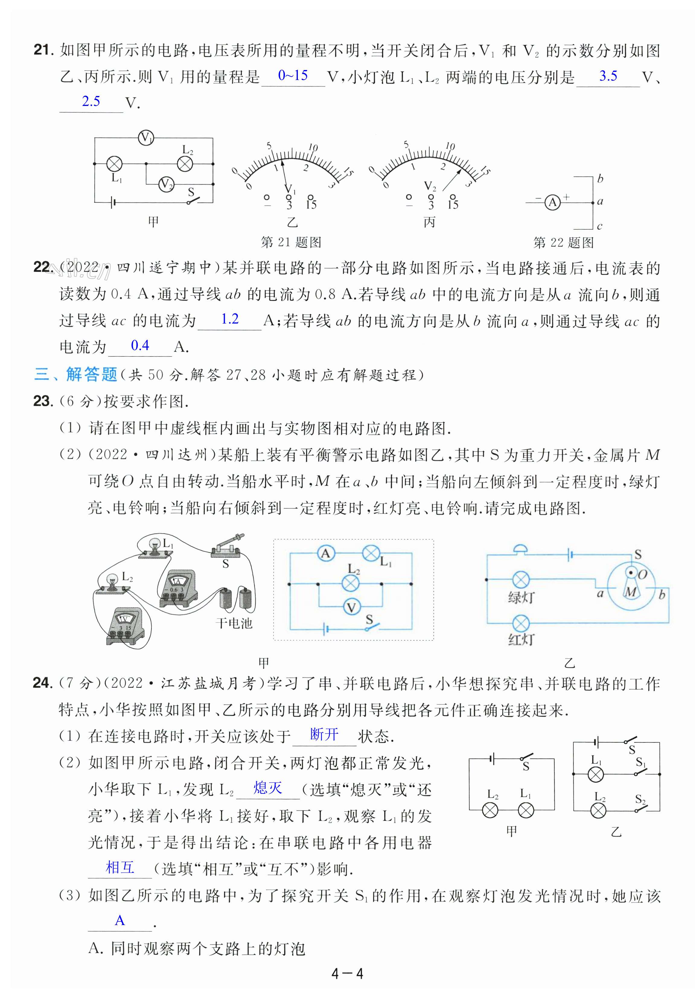 第22页