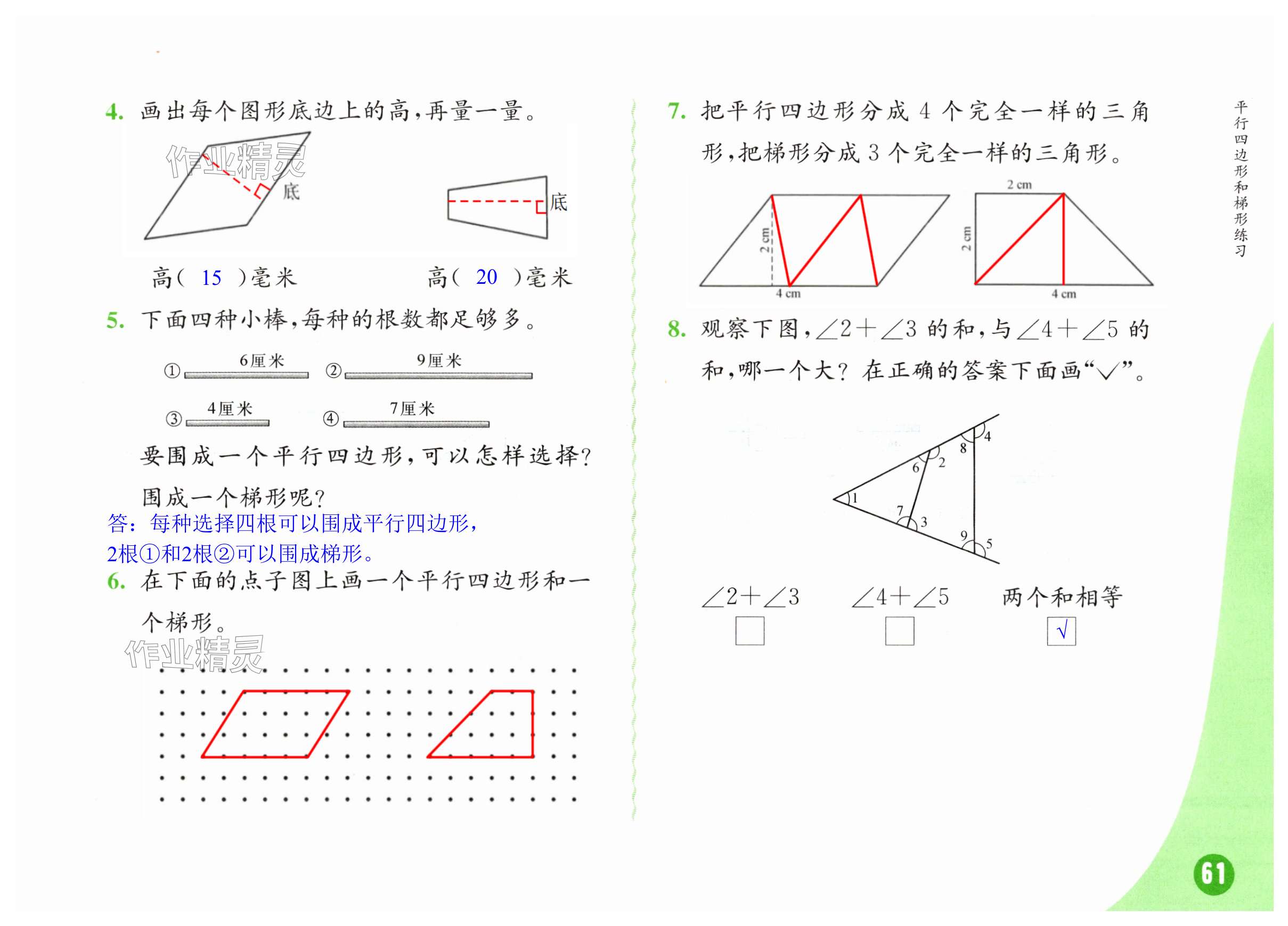 第61頁(yè)