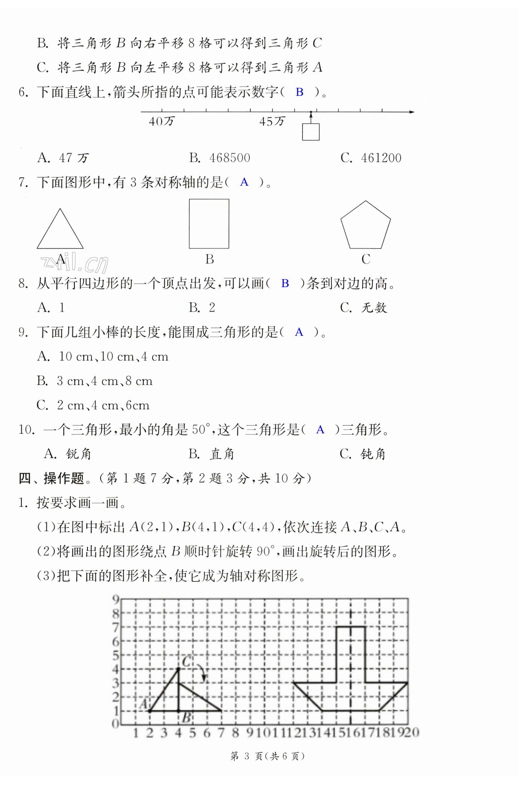 第9頁(yè)