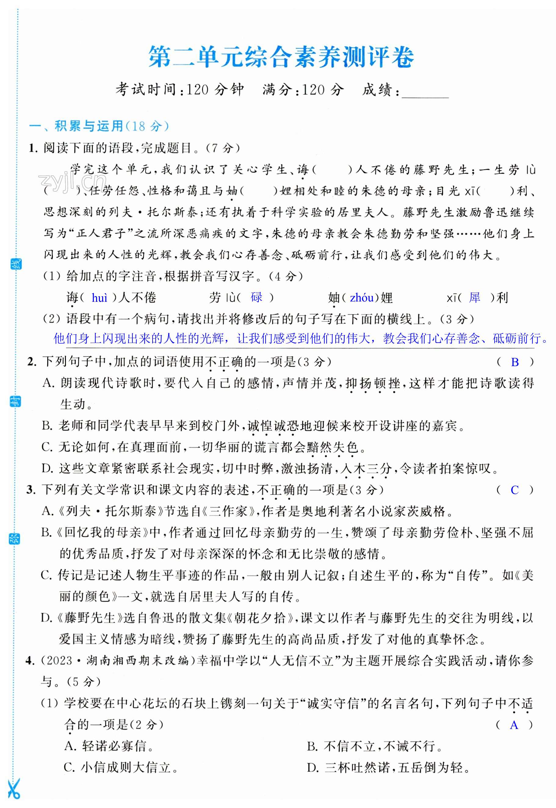 第7页