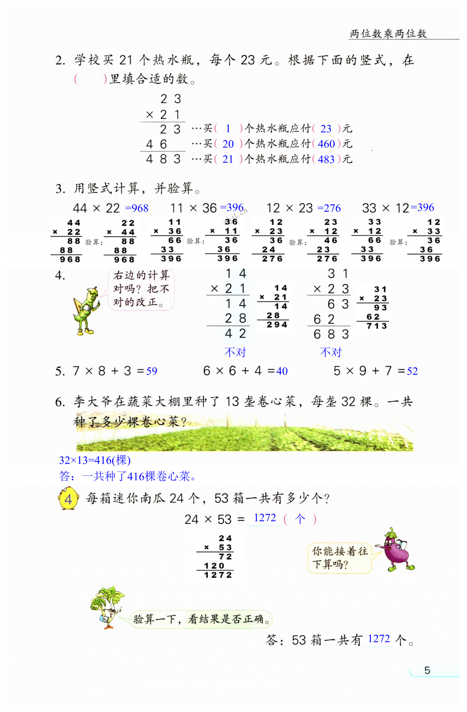 第5頁(yè)