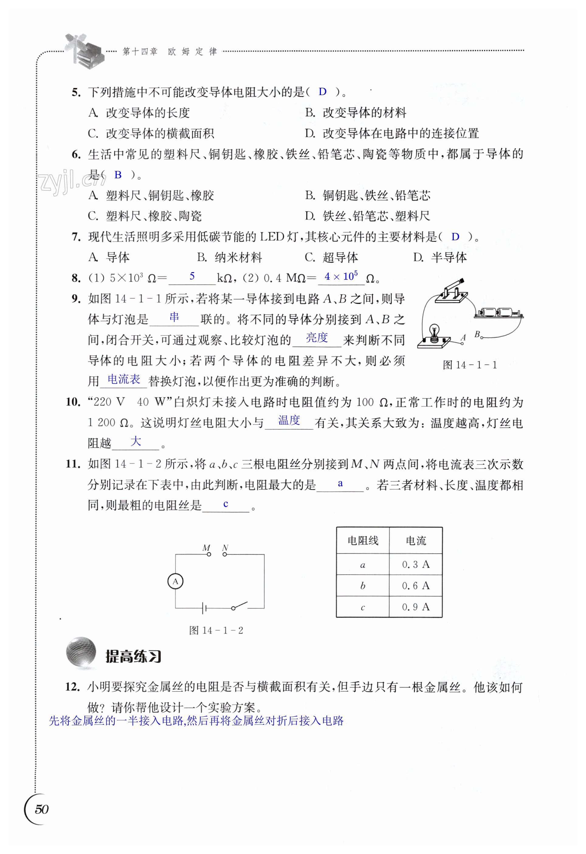 第50页