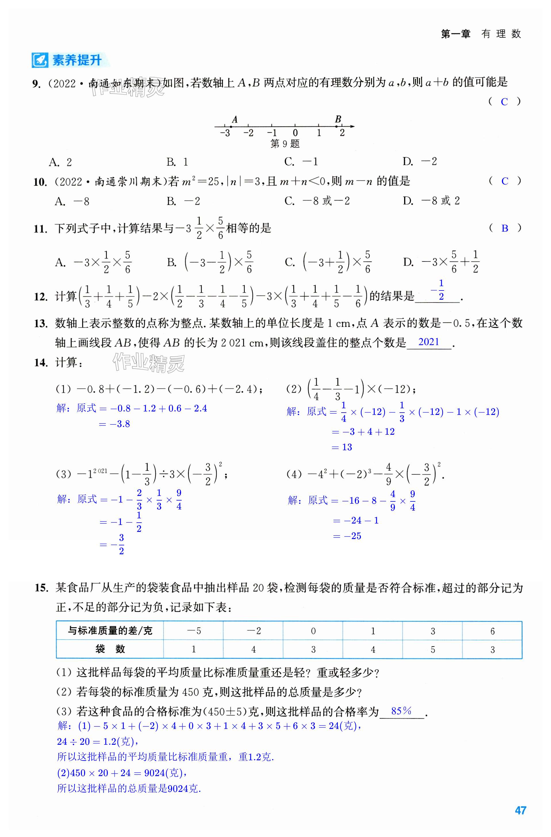 第47页