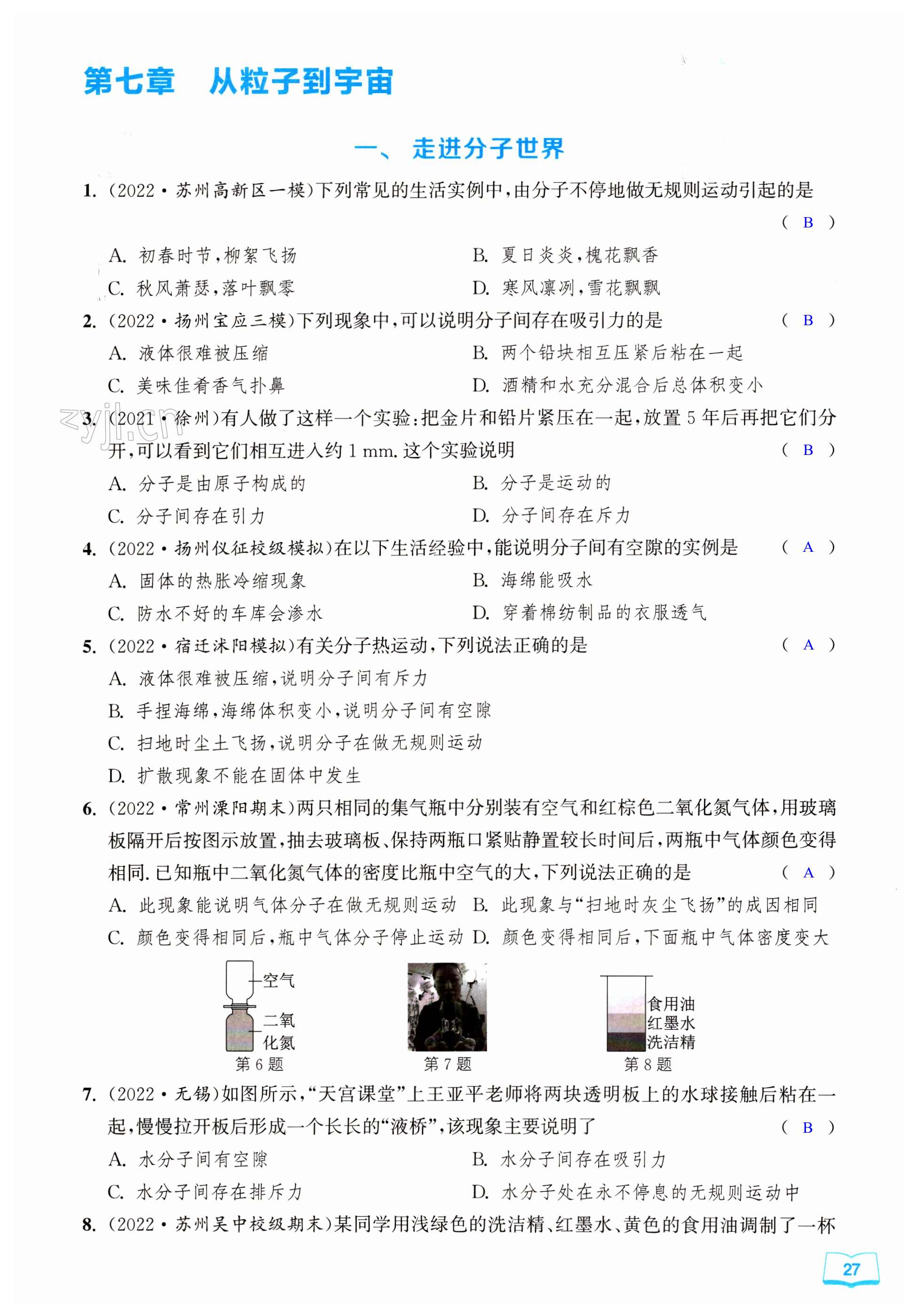 第27页