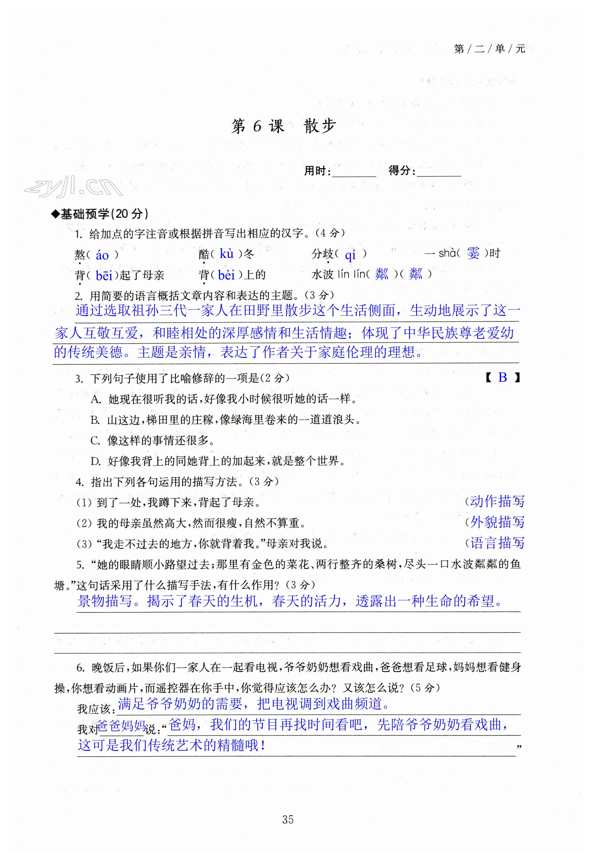 第35页