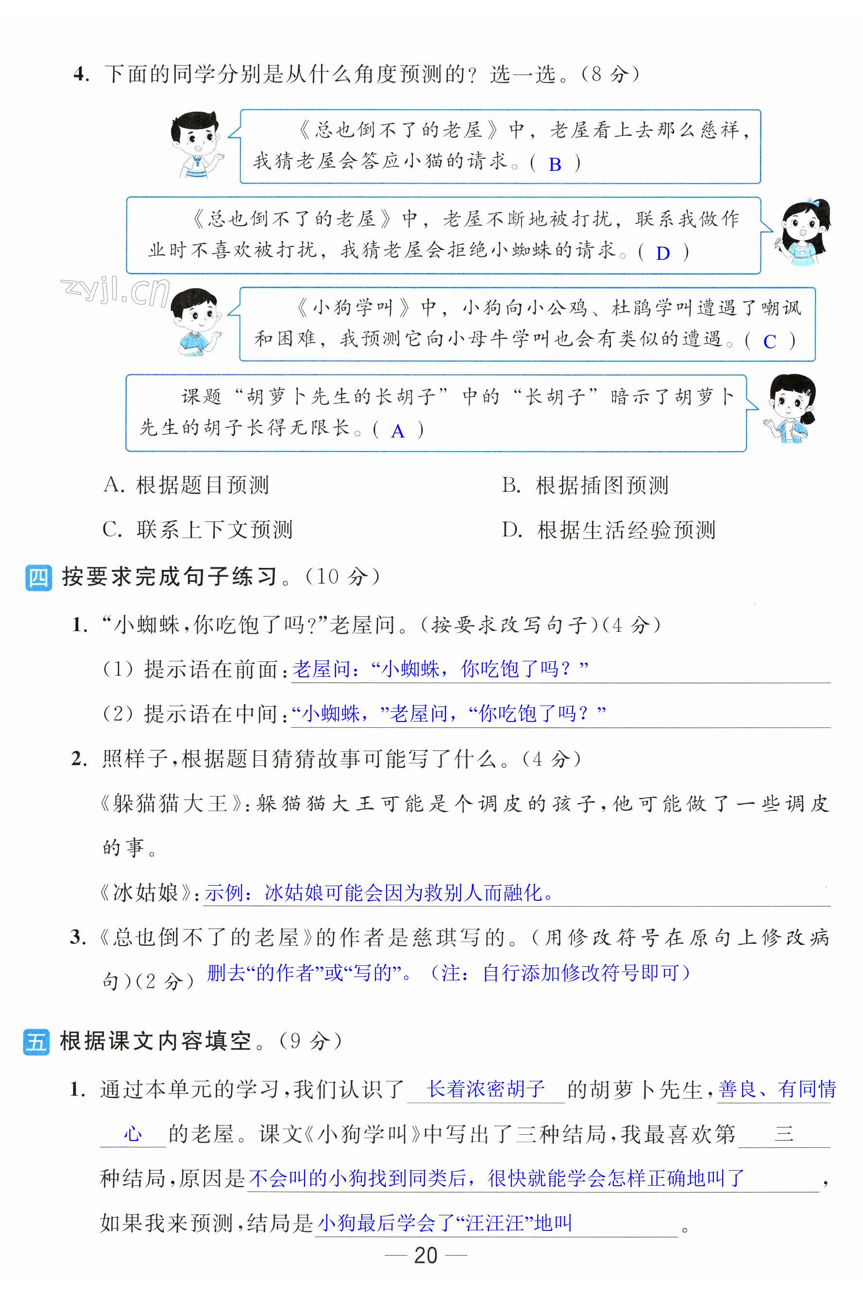 第20页