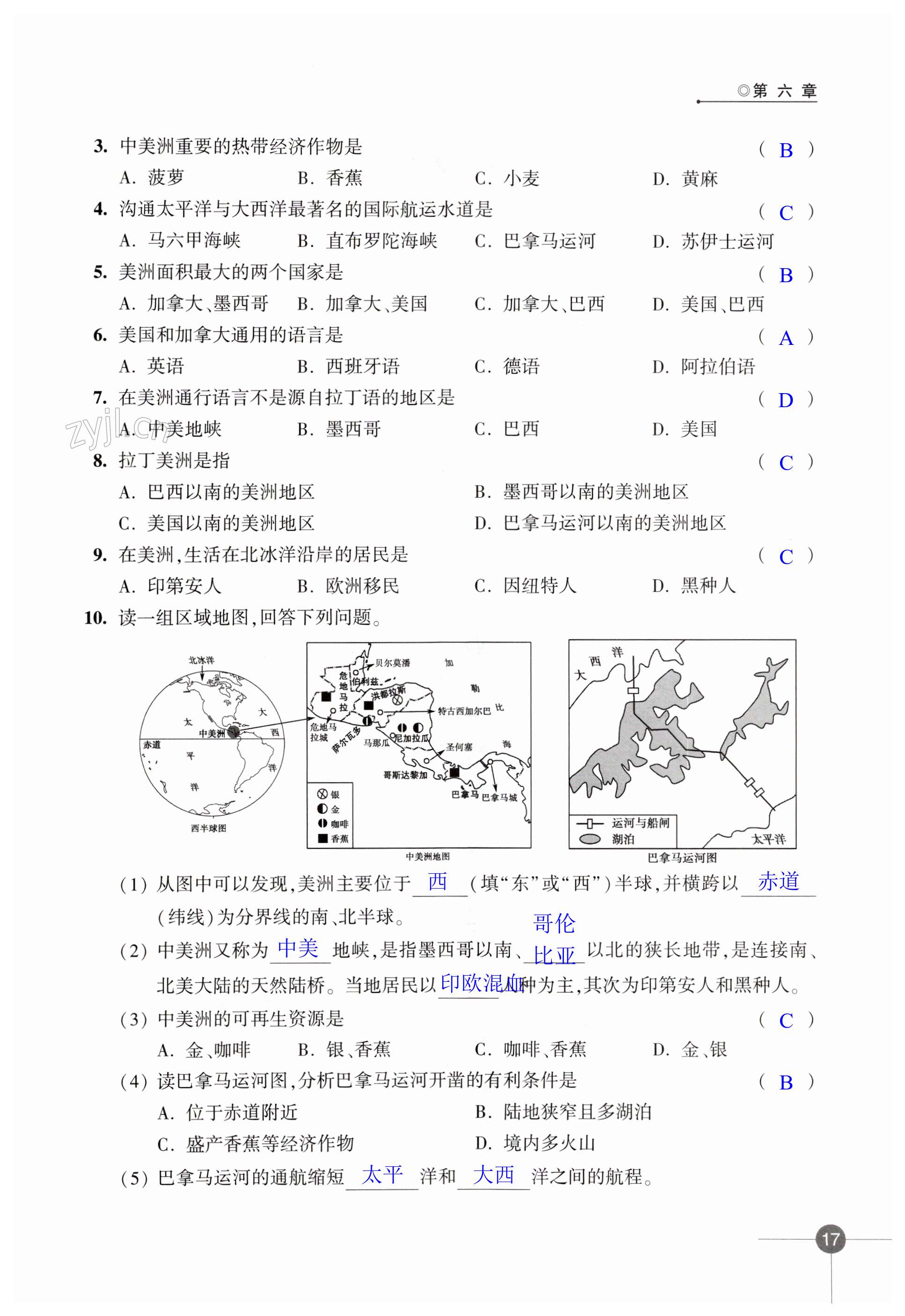 第17页