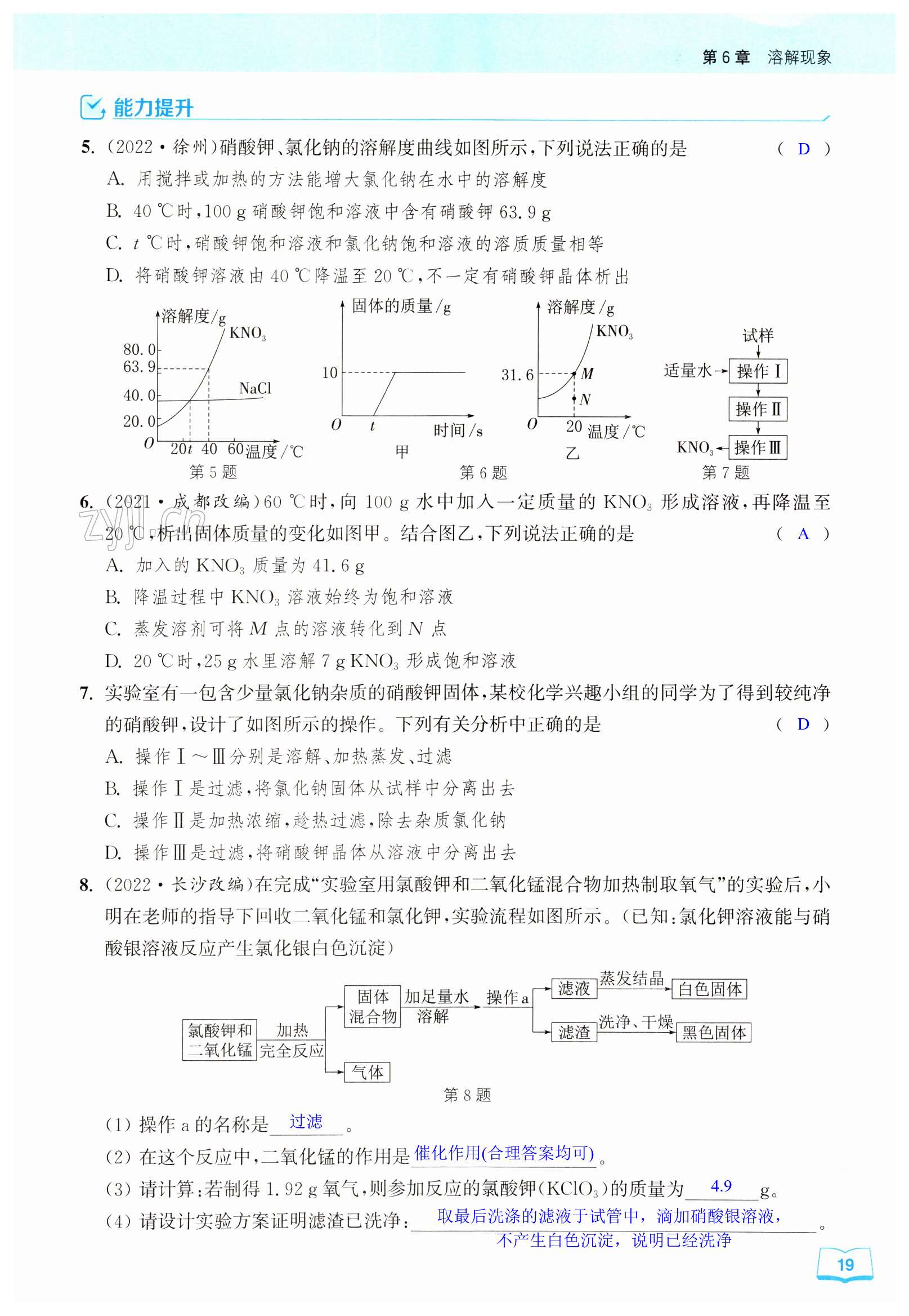 第19頁