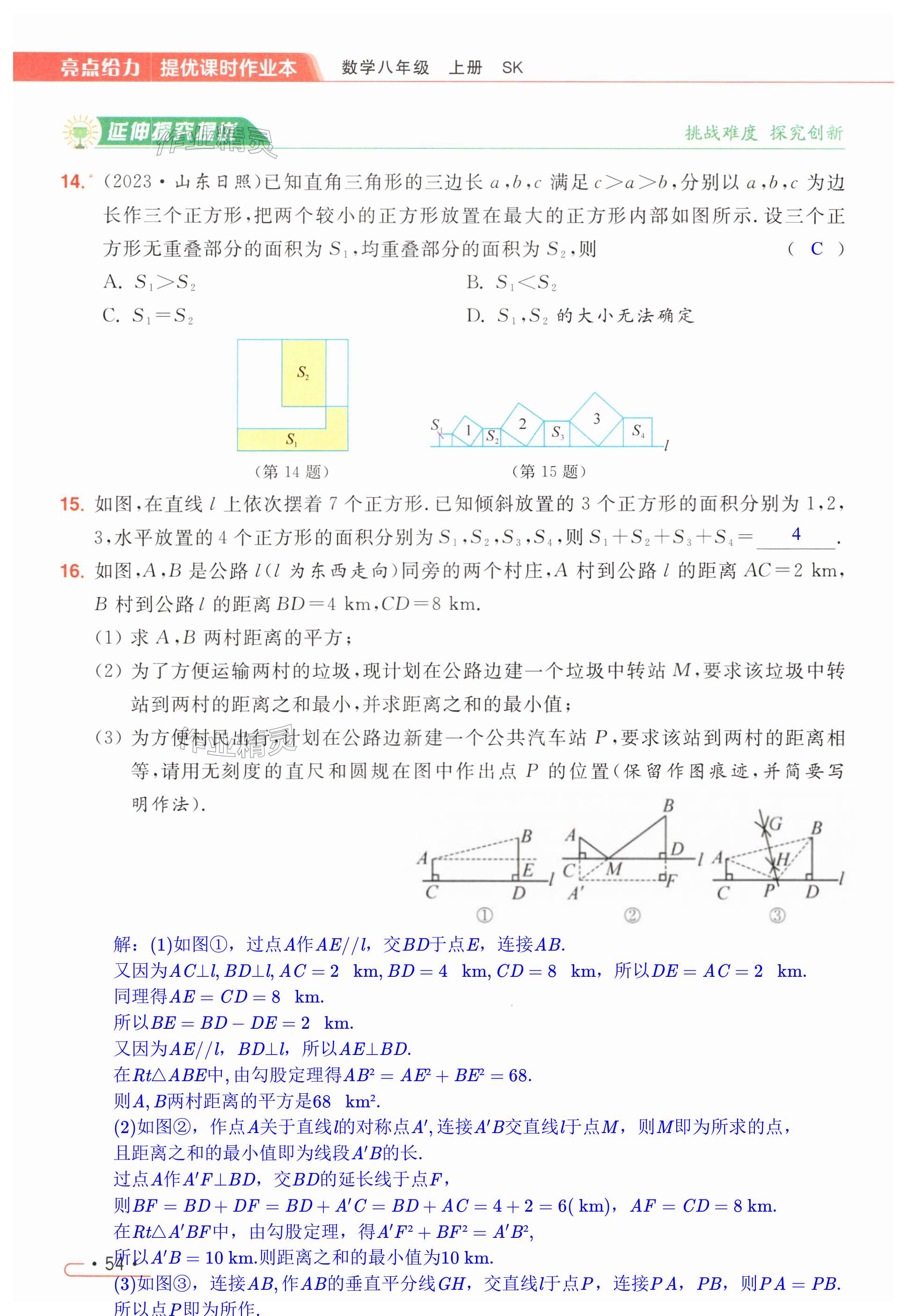 第54页