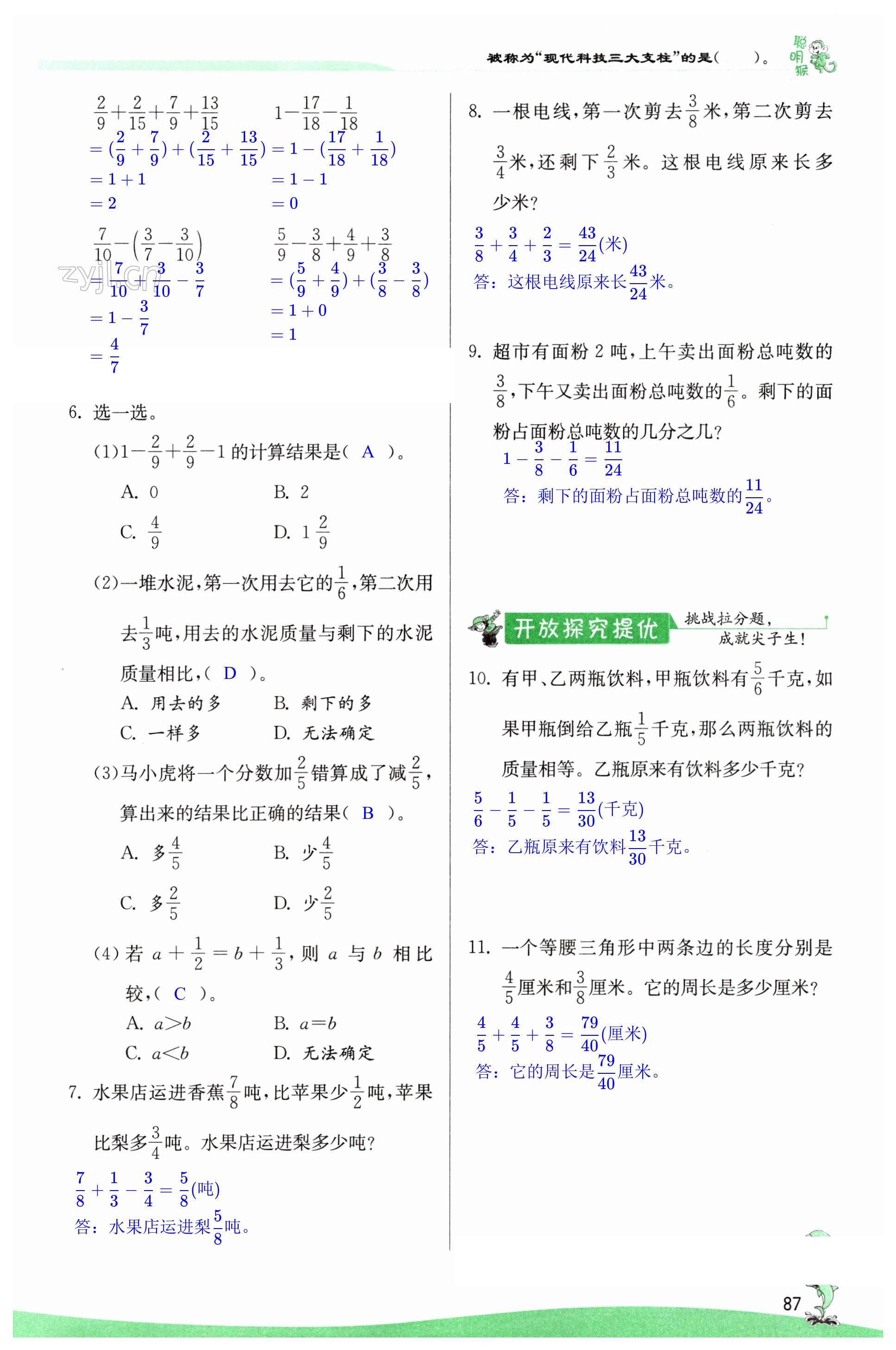 第87頁(yè)