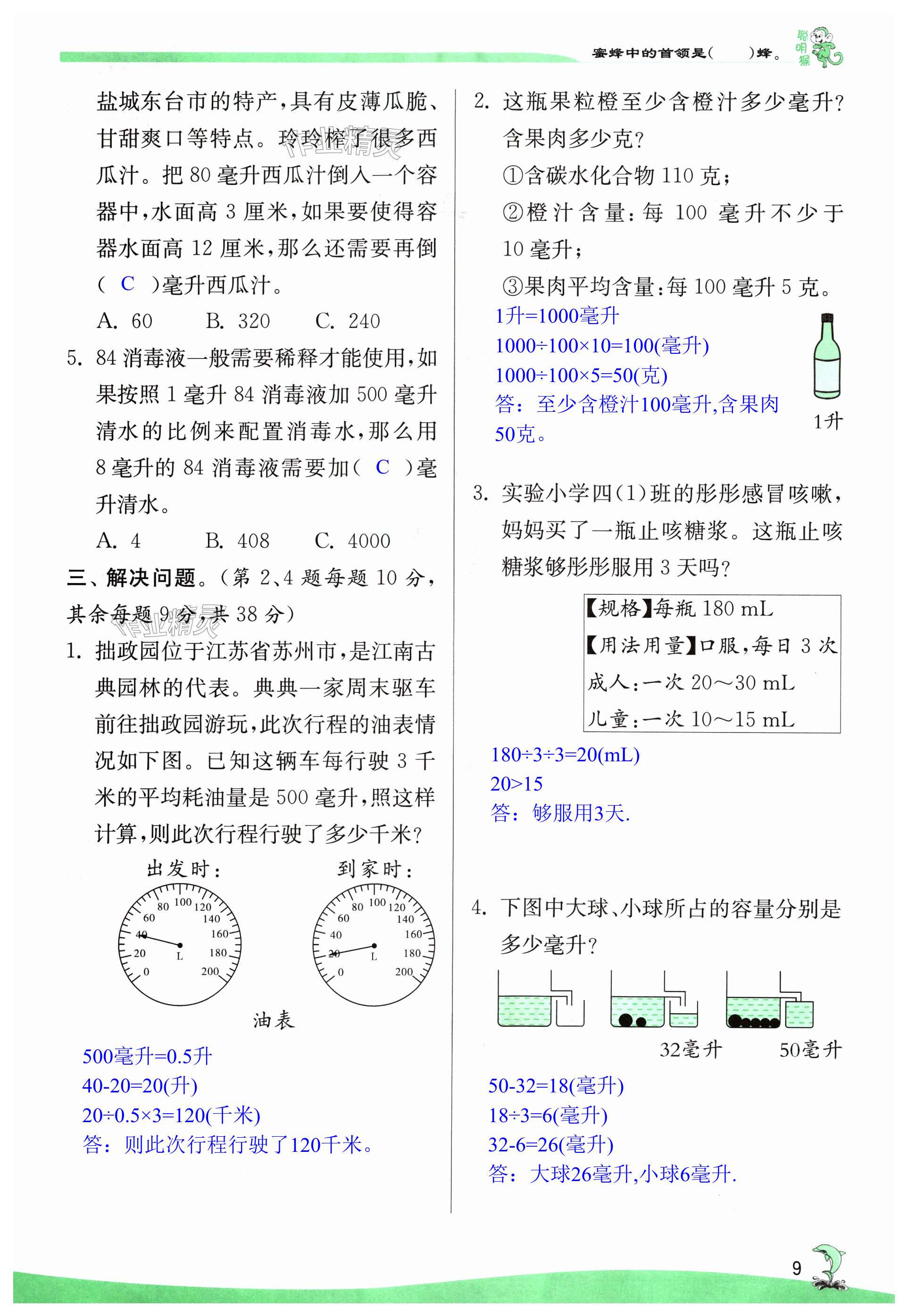 第9頁