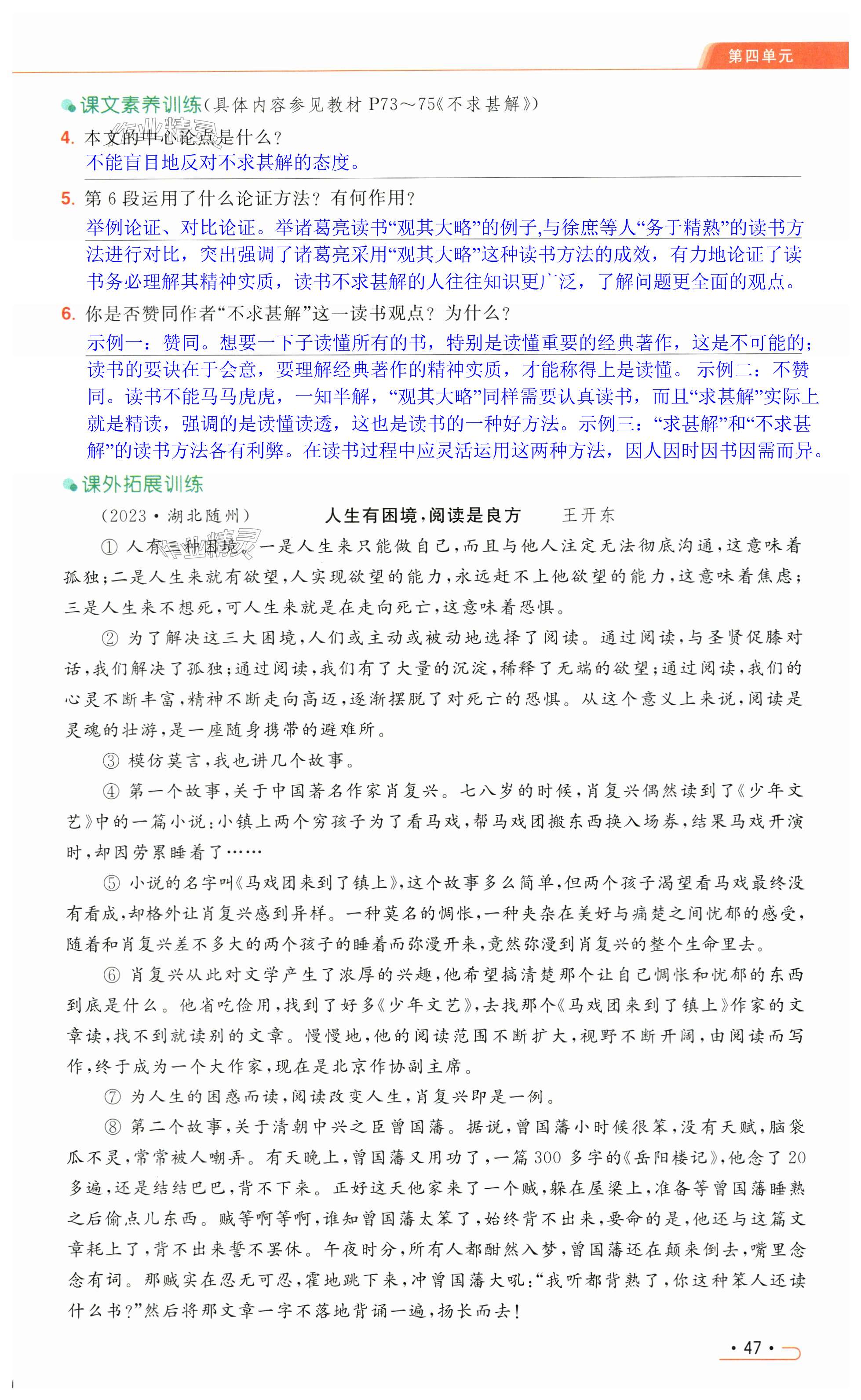 第47页