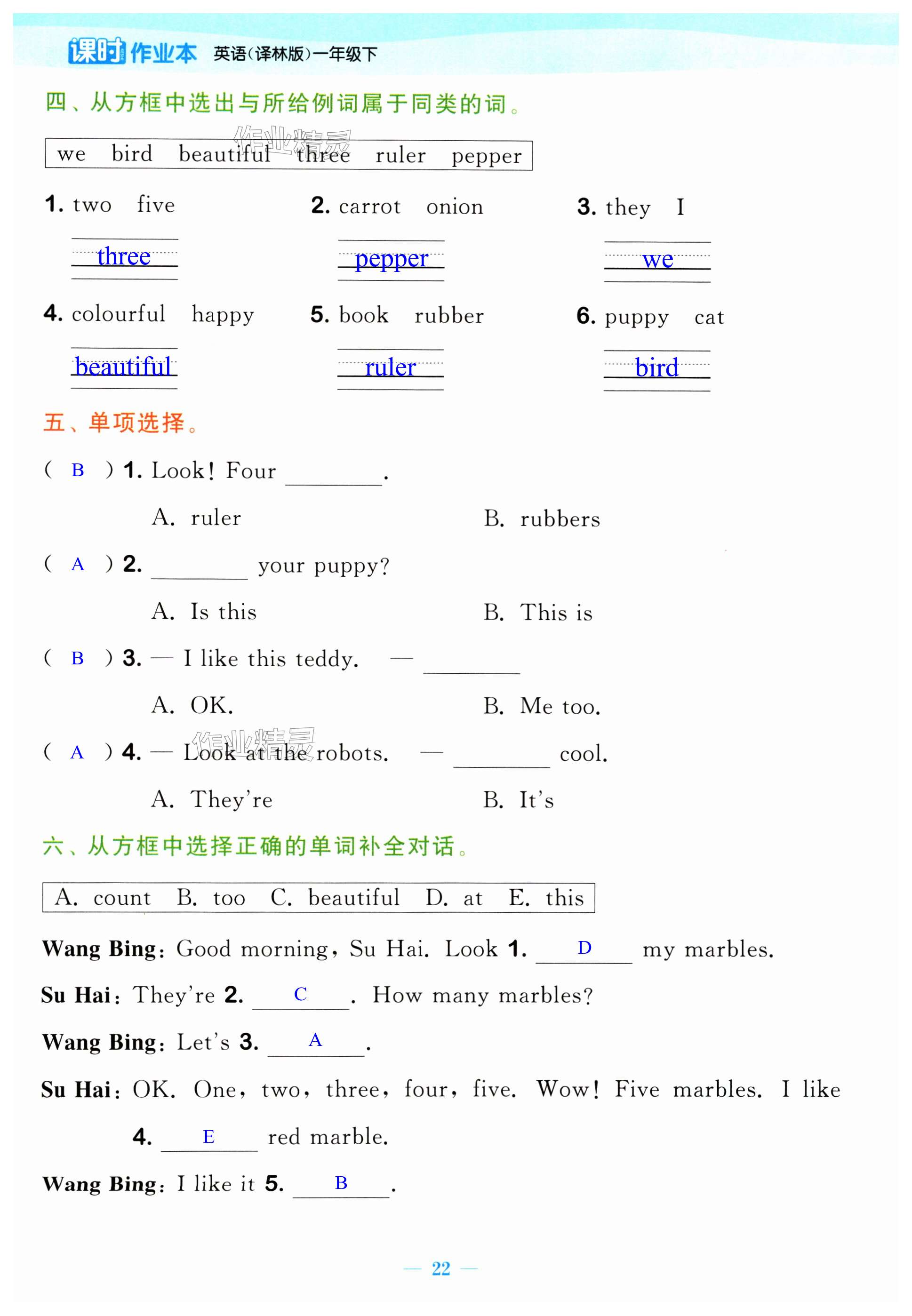 第22頁(yè)