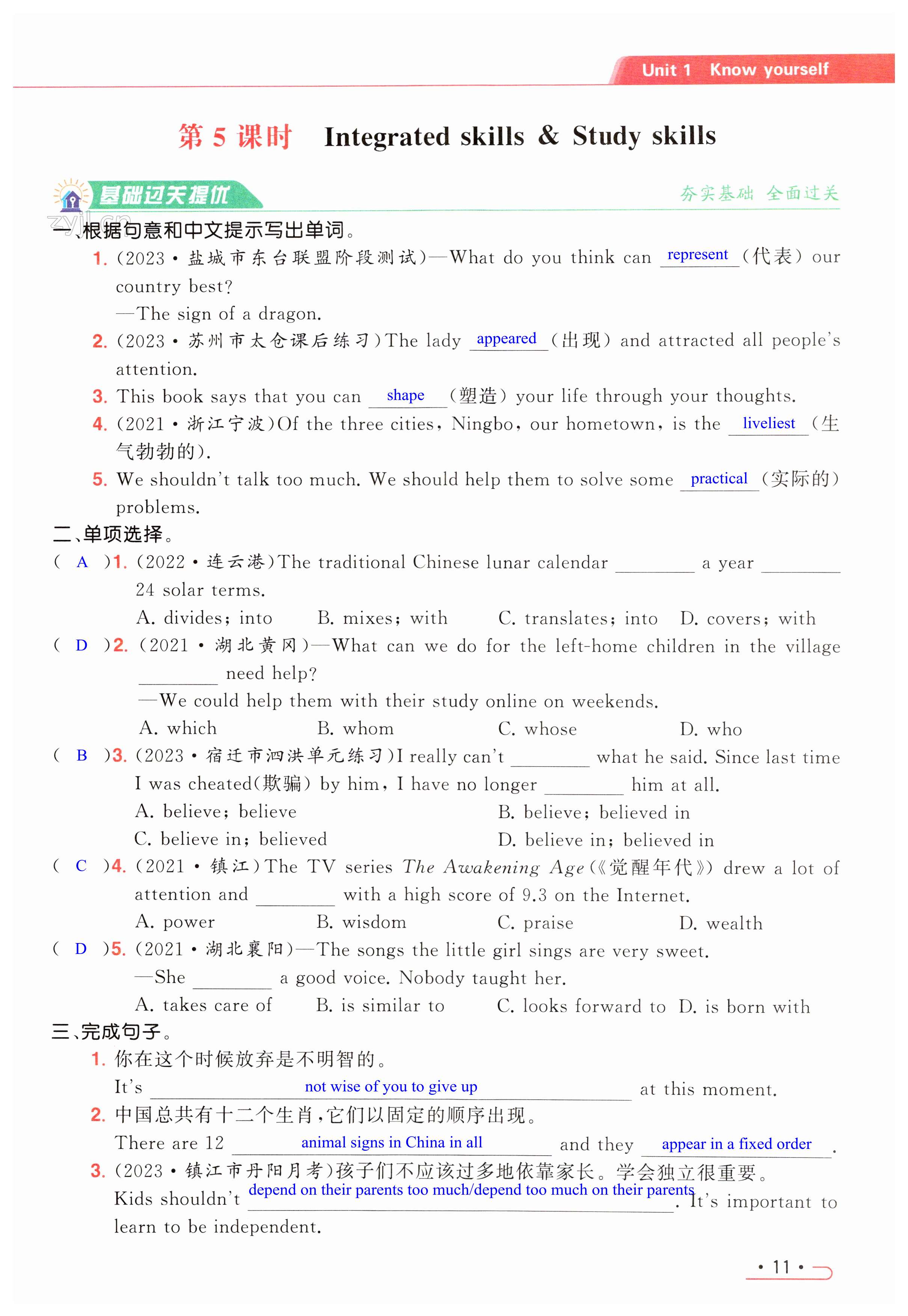 第11页
