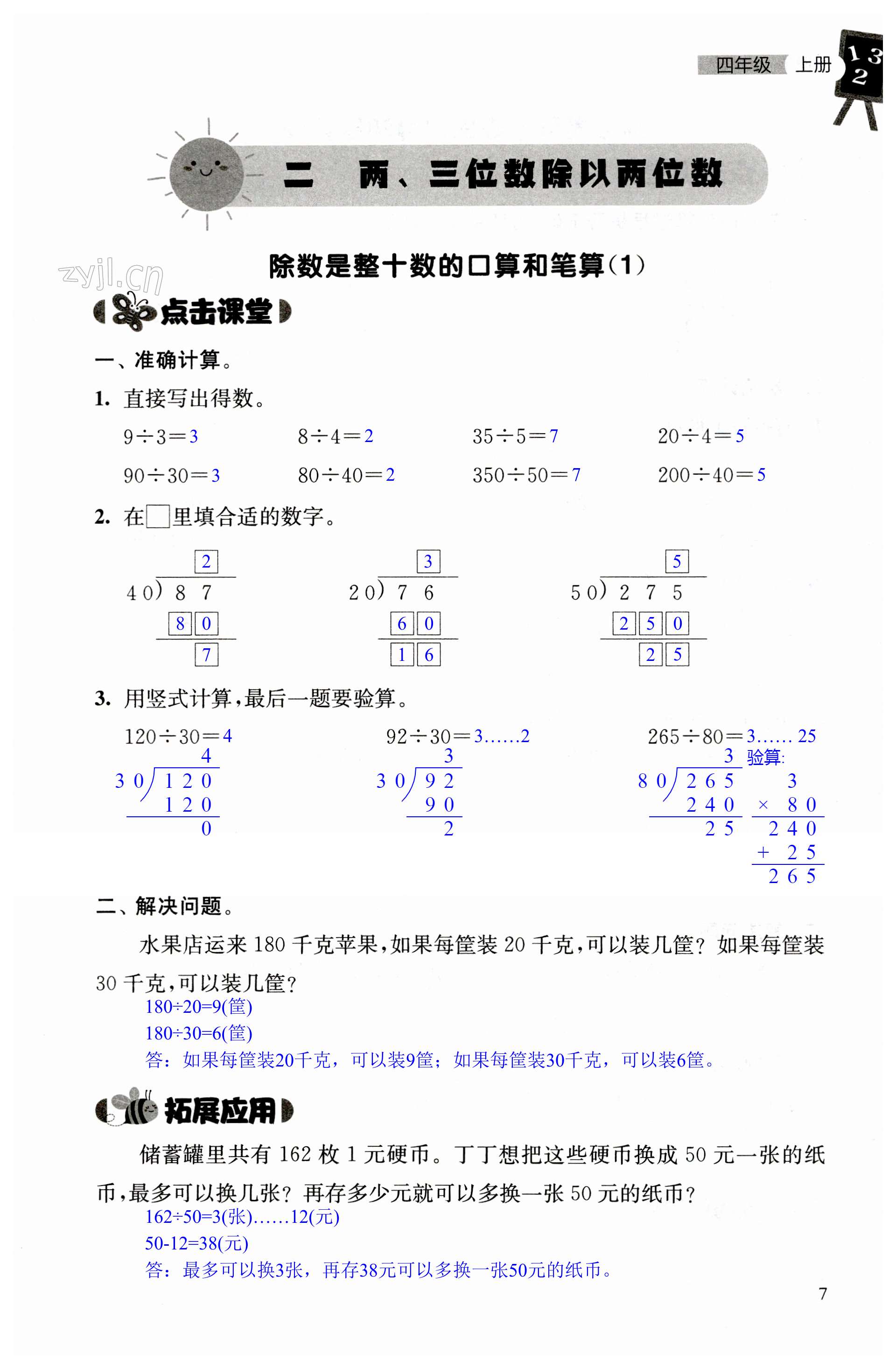 第7頁(yè)