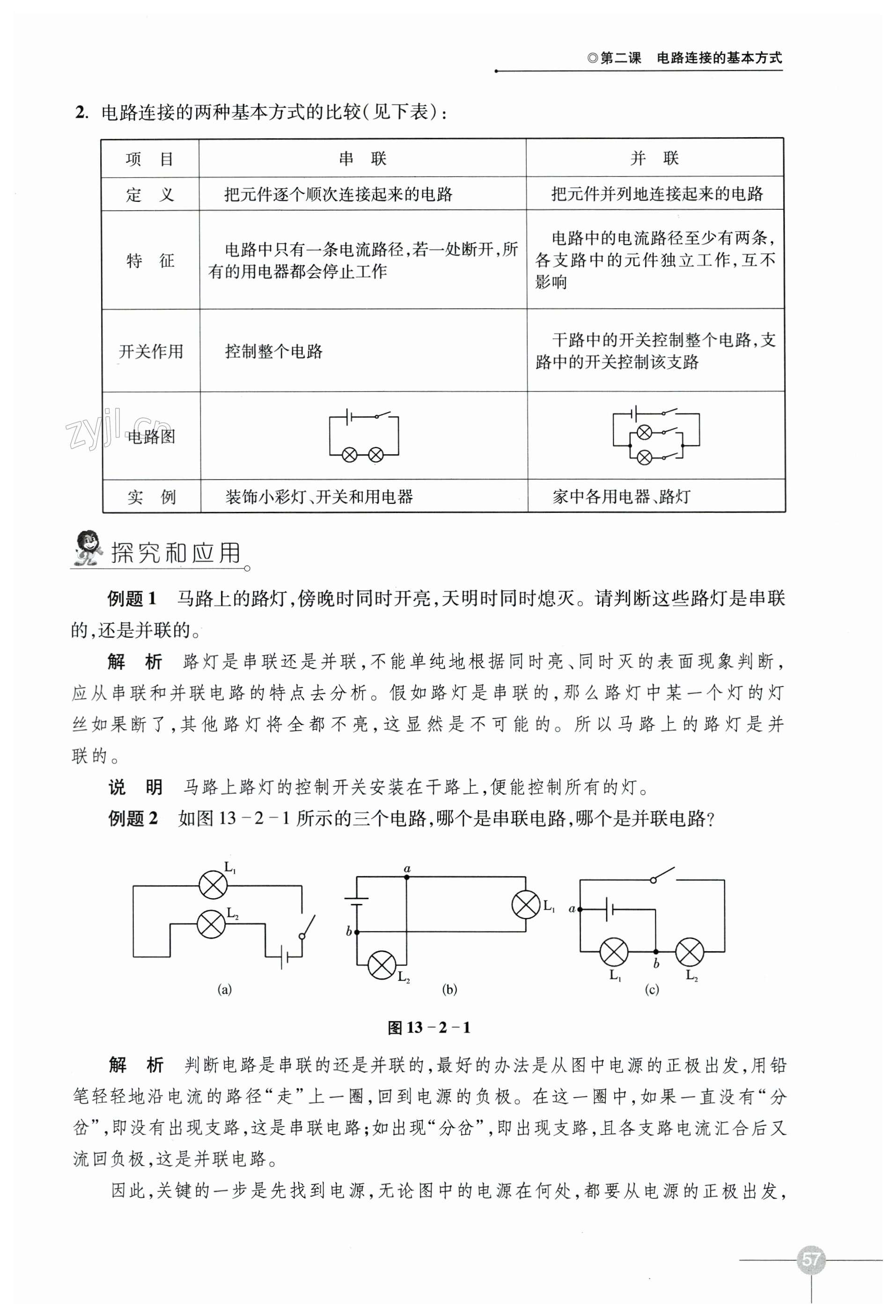 第57頁