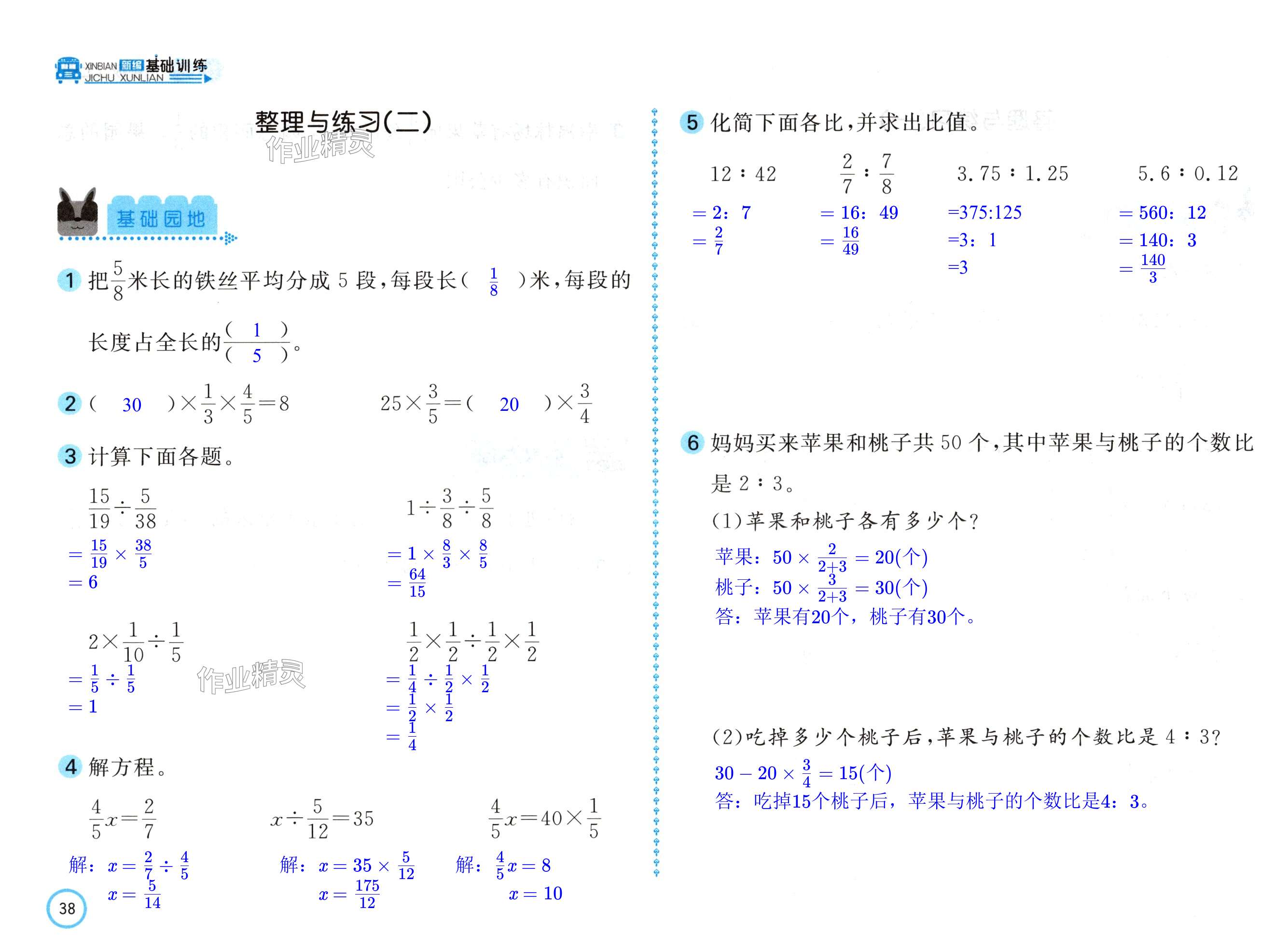 第38頁