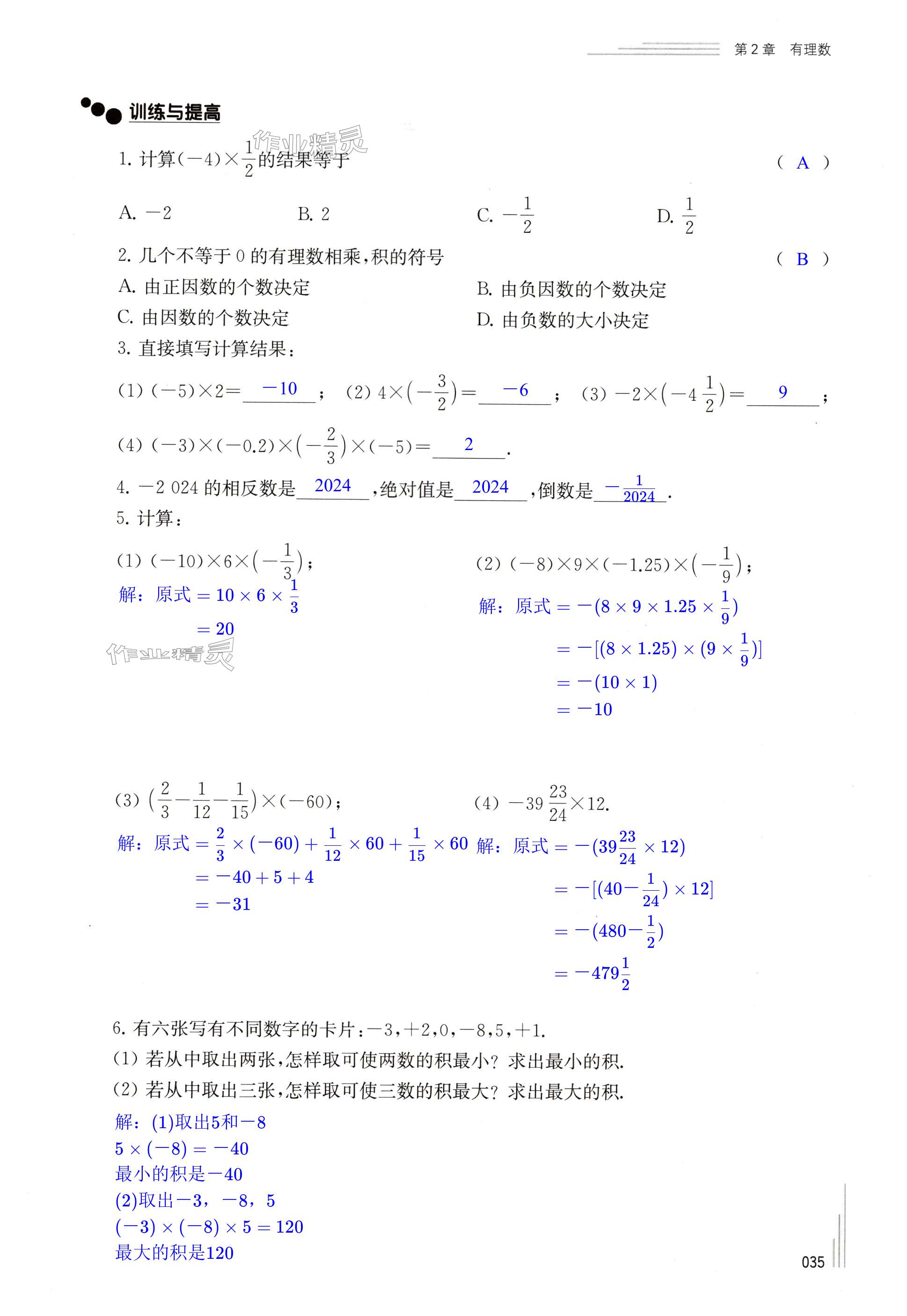 第35頁