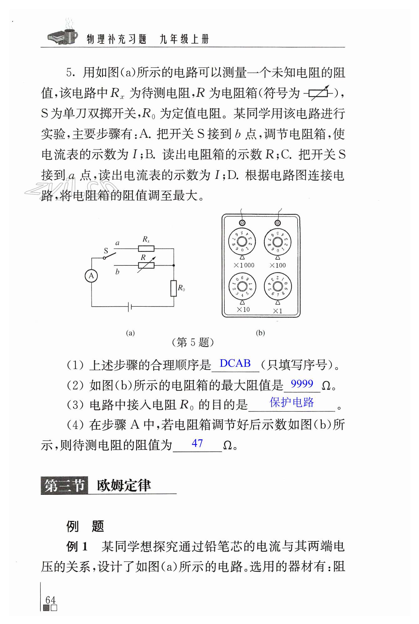 第64頁