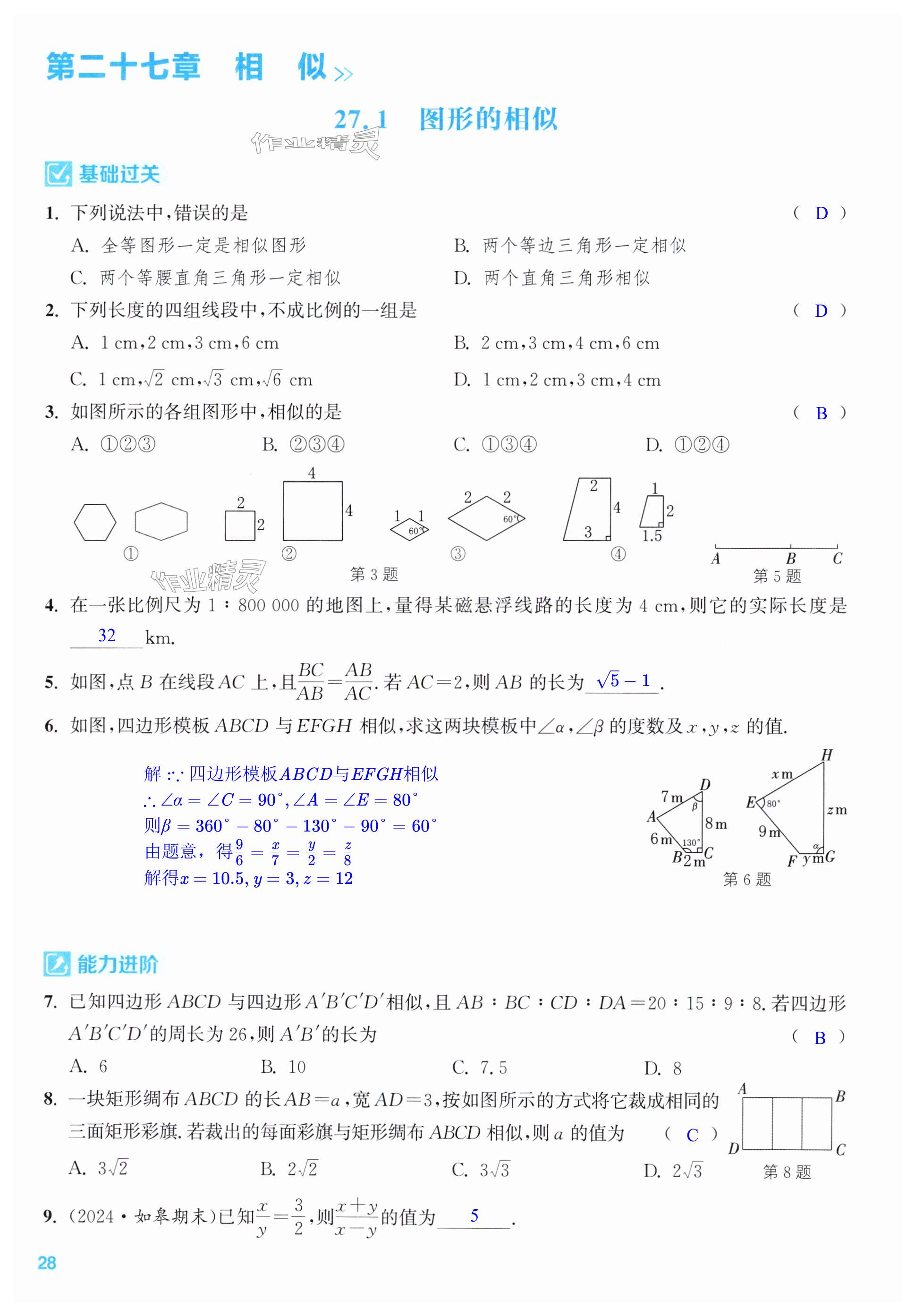 第28页