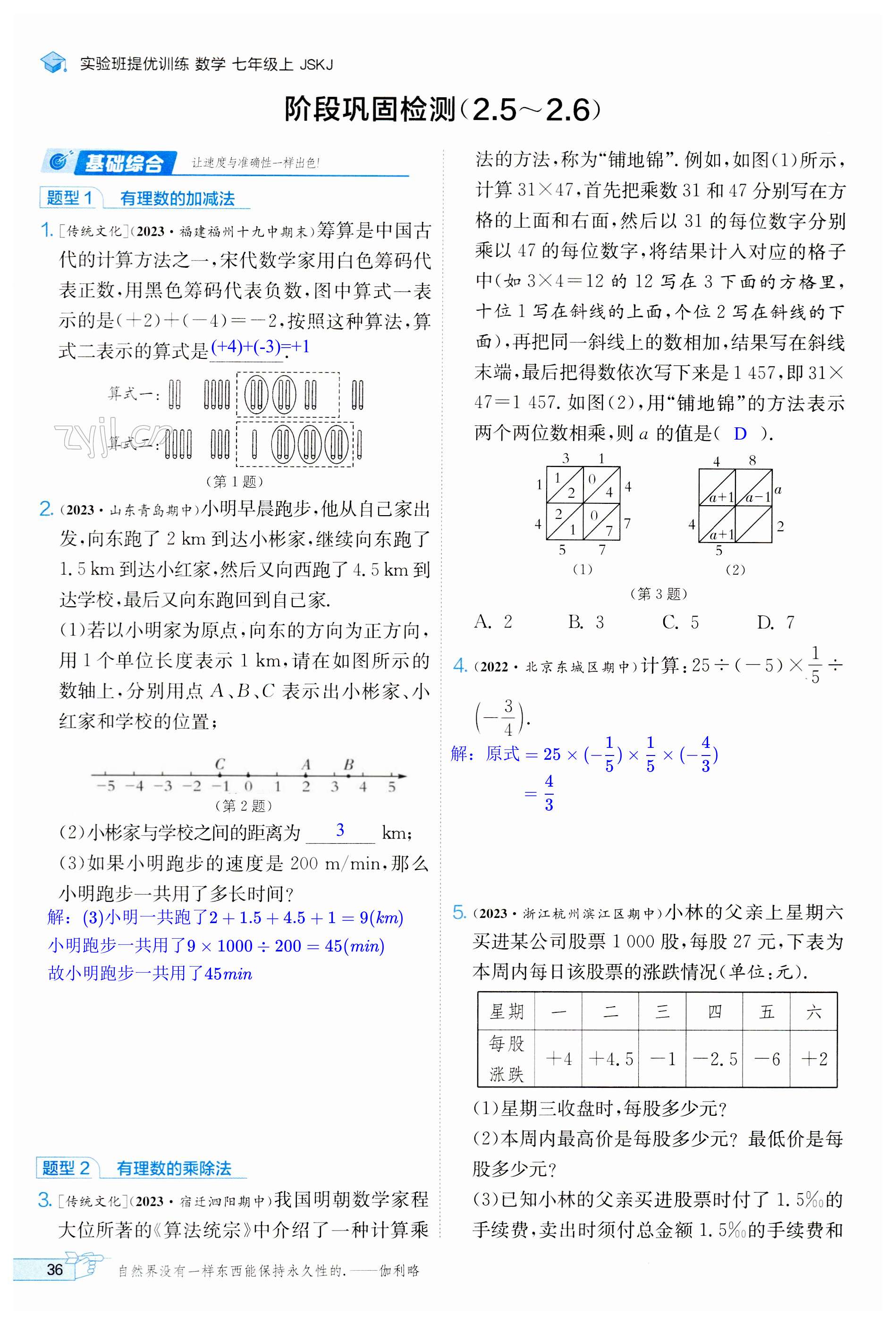 第36頁