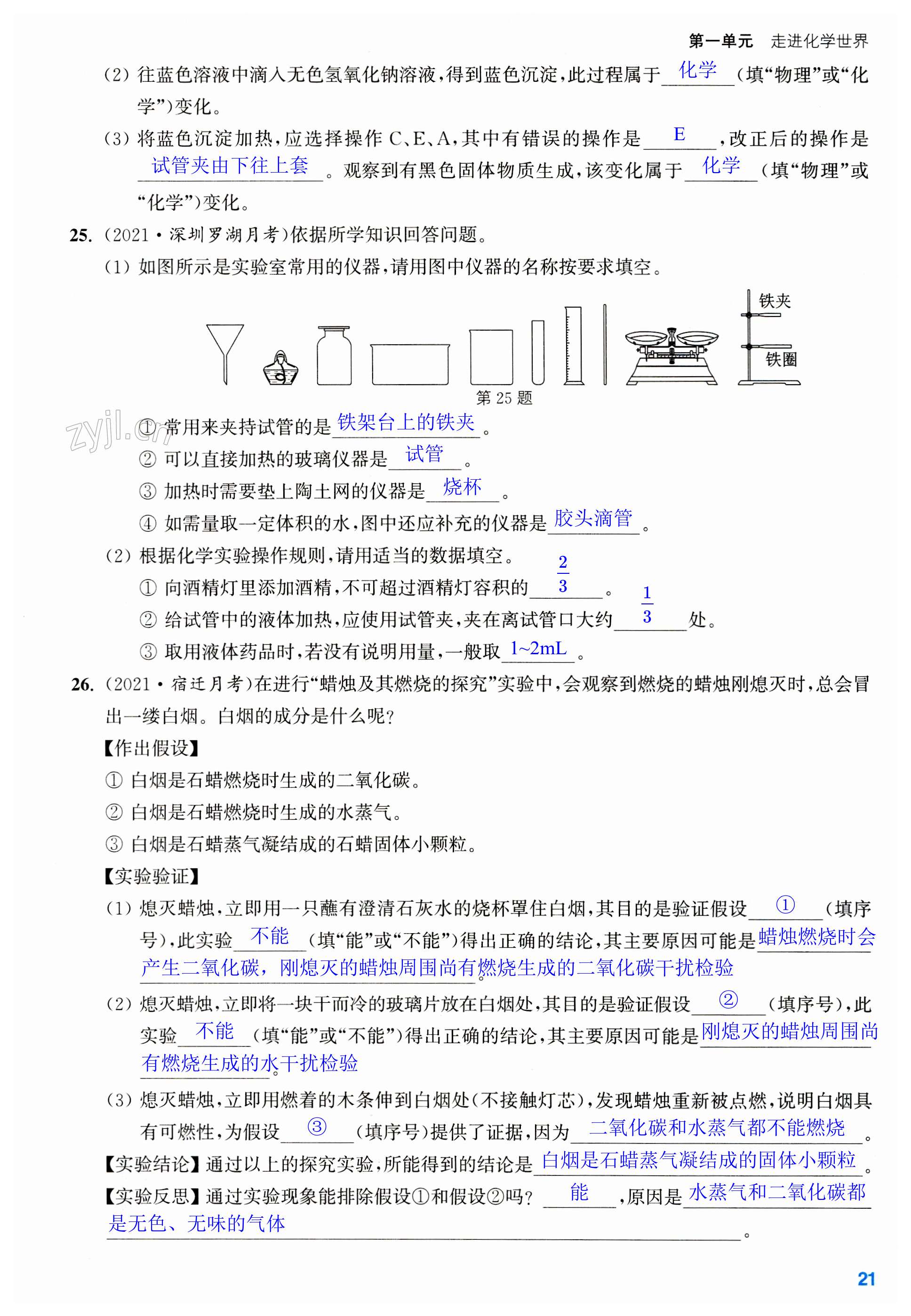 第21页