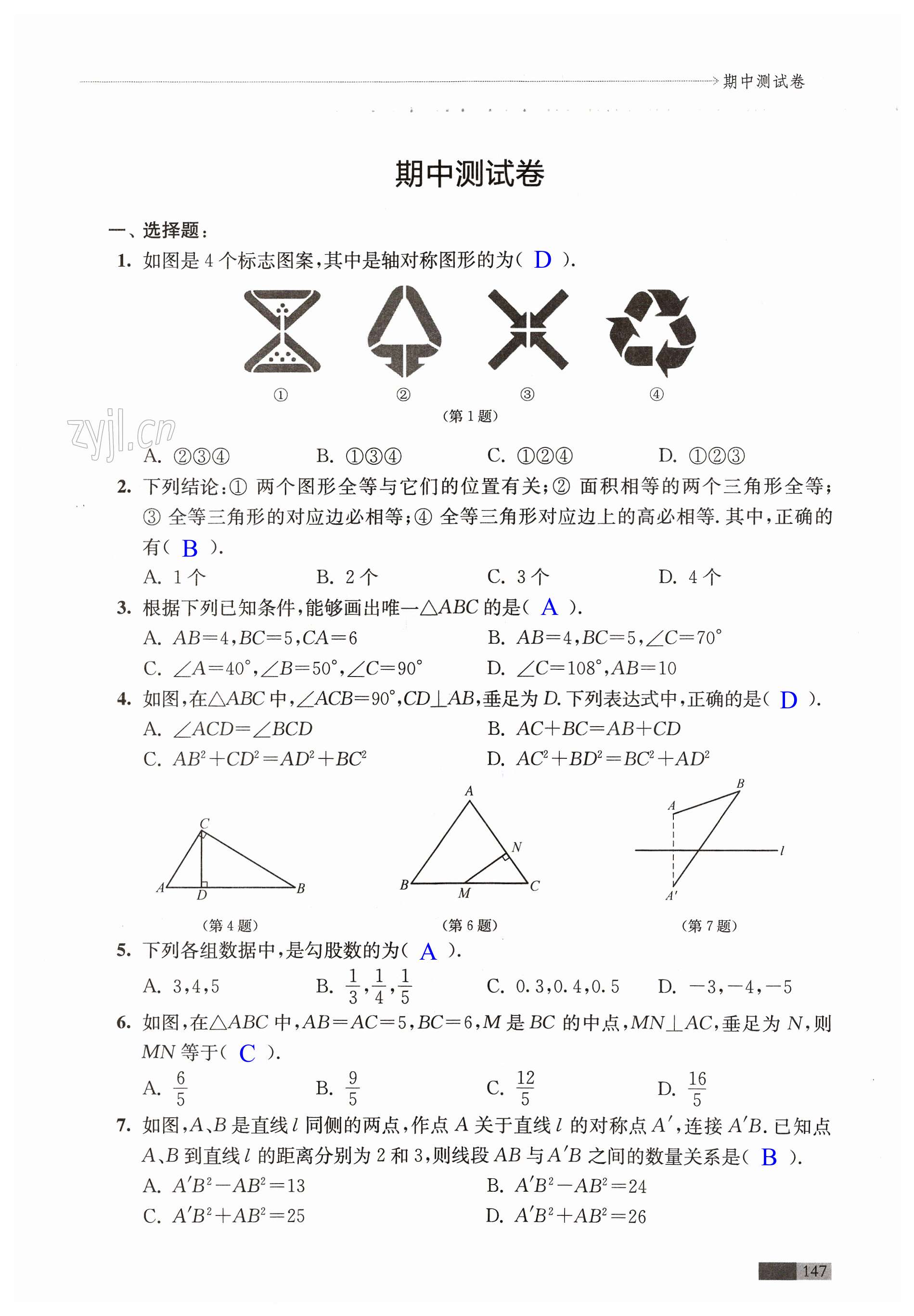 第147页