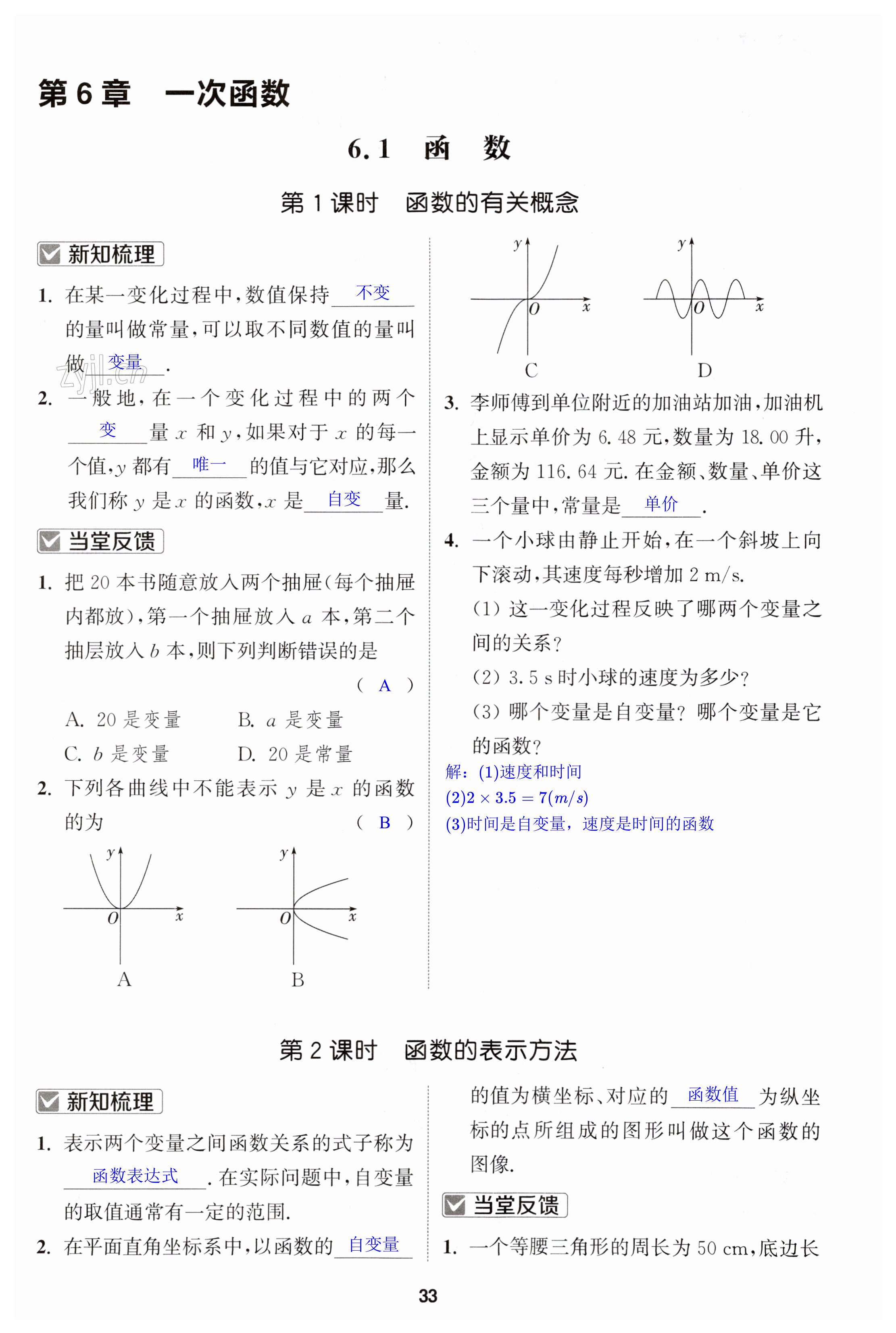 第33页