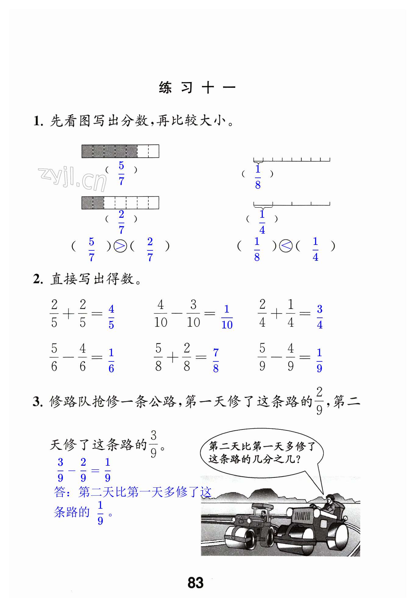 第83頁(yè)