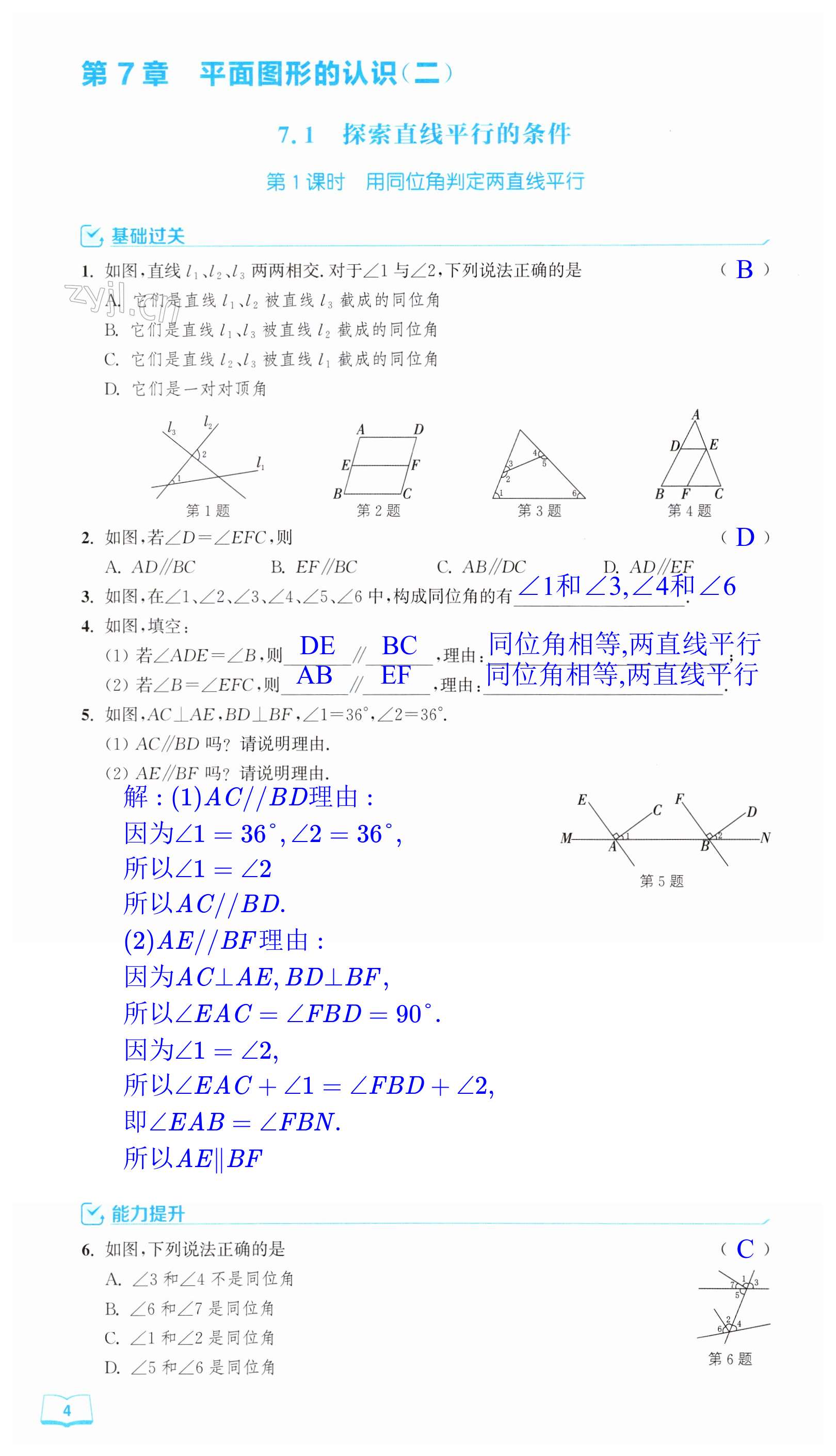 第4页