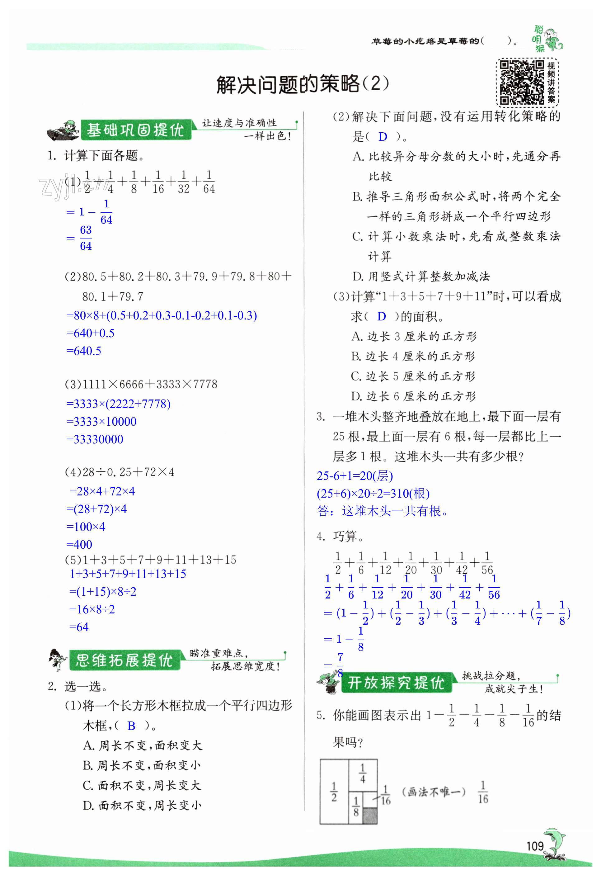 第109頁(yè)