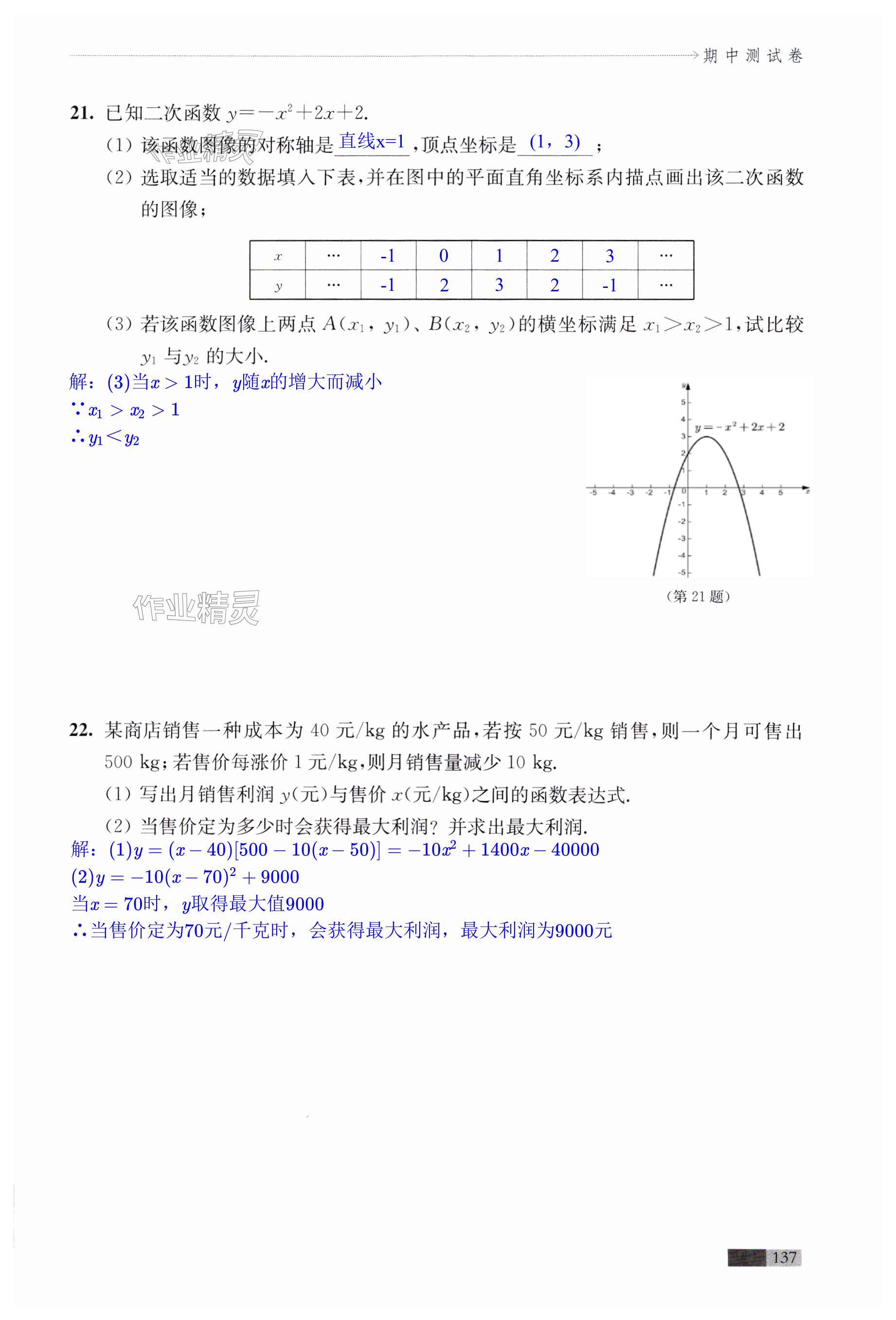 第137頁