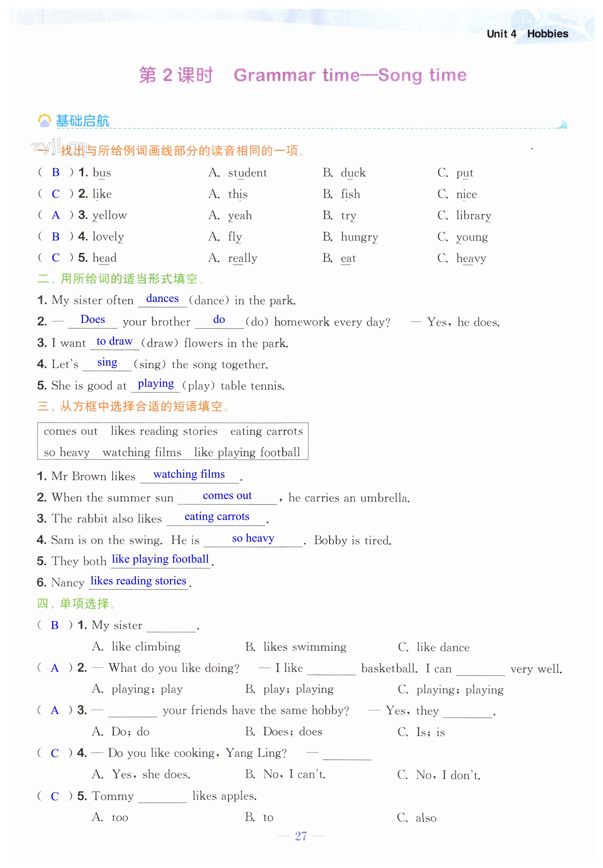 第27頁(yè)