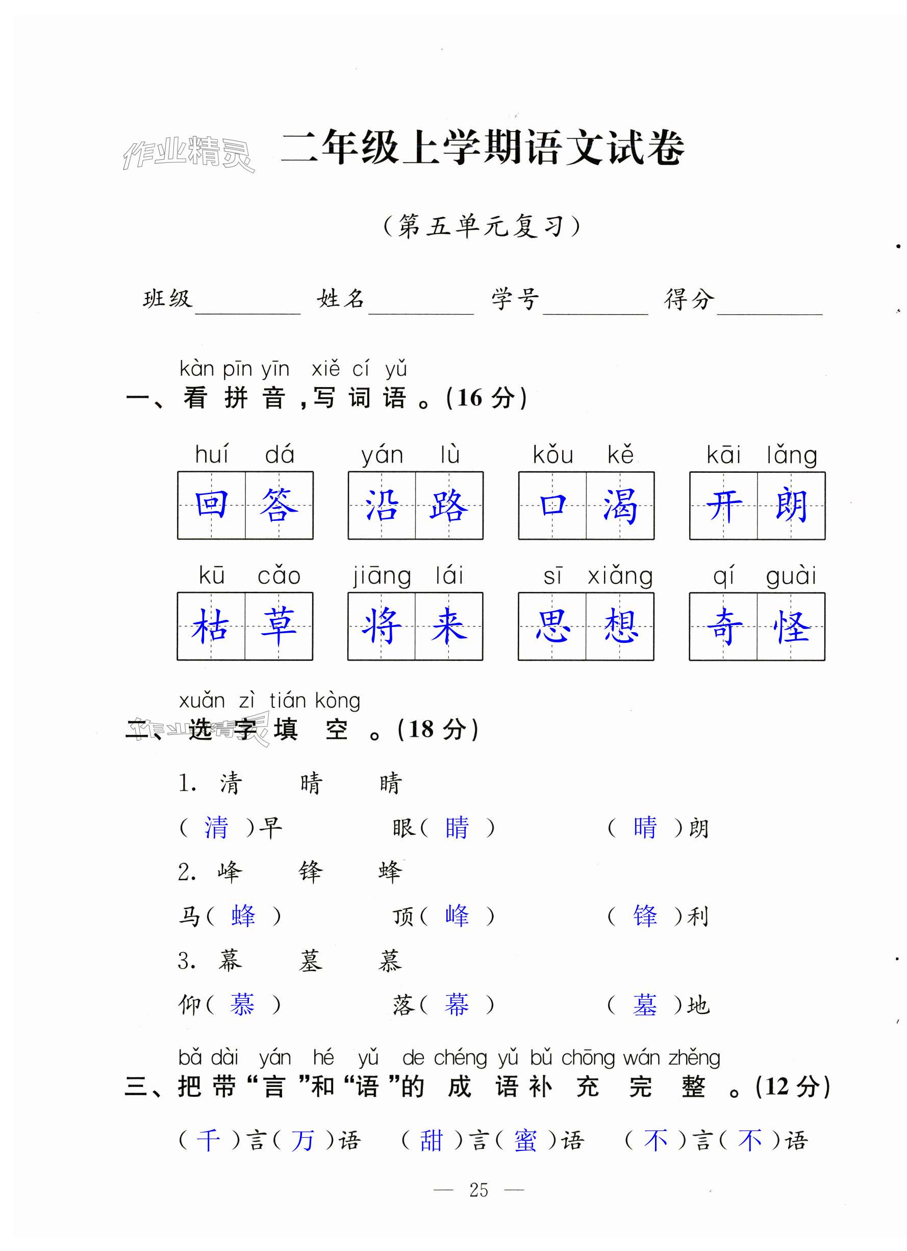 第25页